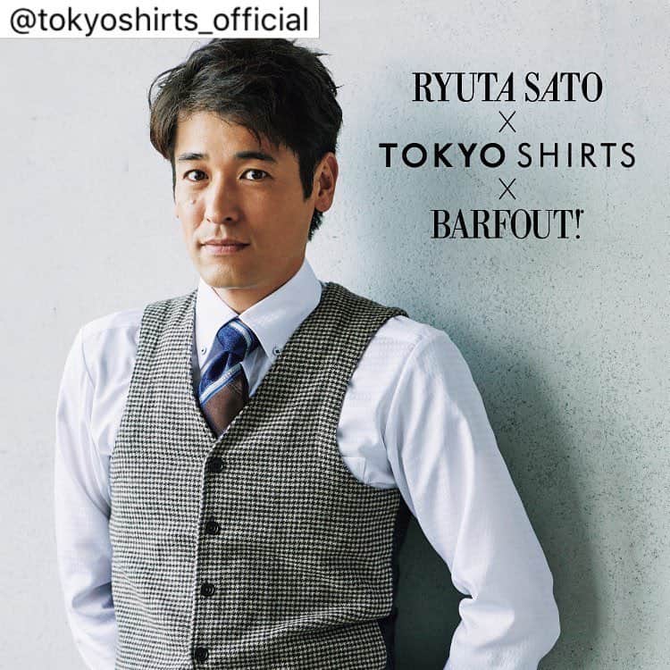Barfout!さんのインスタグラム写真 - (Barfout!Instagram)「@tokyoshirts_official より 【東京シャツ×佐藤隆太×BARFOUT!】 俳優の佐藤隆太さんと、カルチャー誌『バァフアウト!』(@barfout_magazine_tokyo)とのコラボレーション。 佐藤さん着用のワイシャツは、最高級素材「ピマ綿」を使用しています。 上質な高級ピマ綿のしっとり柔らかい肌ざわりと高級感のある光沢が魅力的。 本格派の綿100%シャツを、ぜひお試し下さい。 全国の東京シャツ店舗・オンラインショップにて販売中。 ※取り扱い商品や在庫は店舗により異なるため、在庫の有無などは店舗まで直接お問い合わせをお願いいたします。 #佐藤隆太 #BARFOUT #バァフアウト #東京シャツ #ブリックハウス #tokyoshirts #brickhouse #シャツ工房 #ワイシャツ」10月21日 18時03分 - barfout_magazine_tokyo