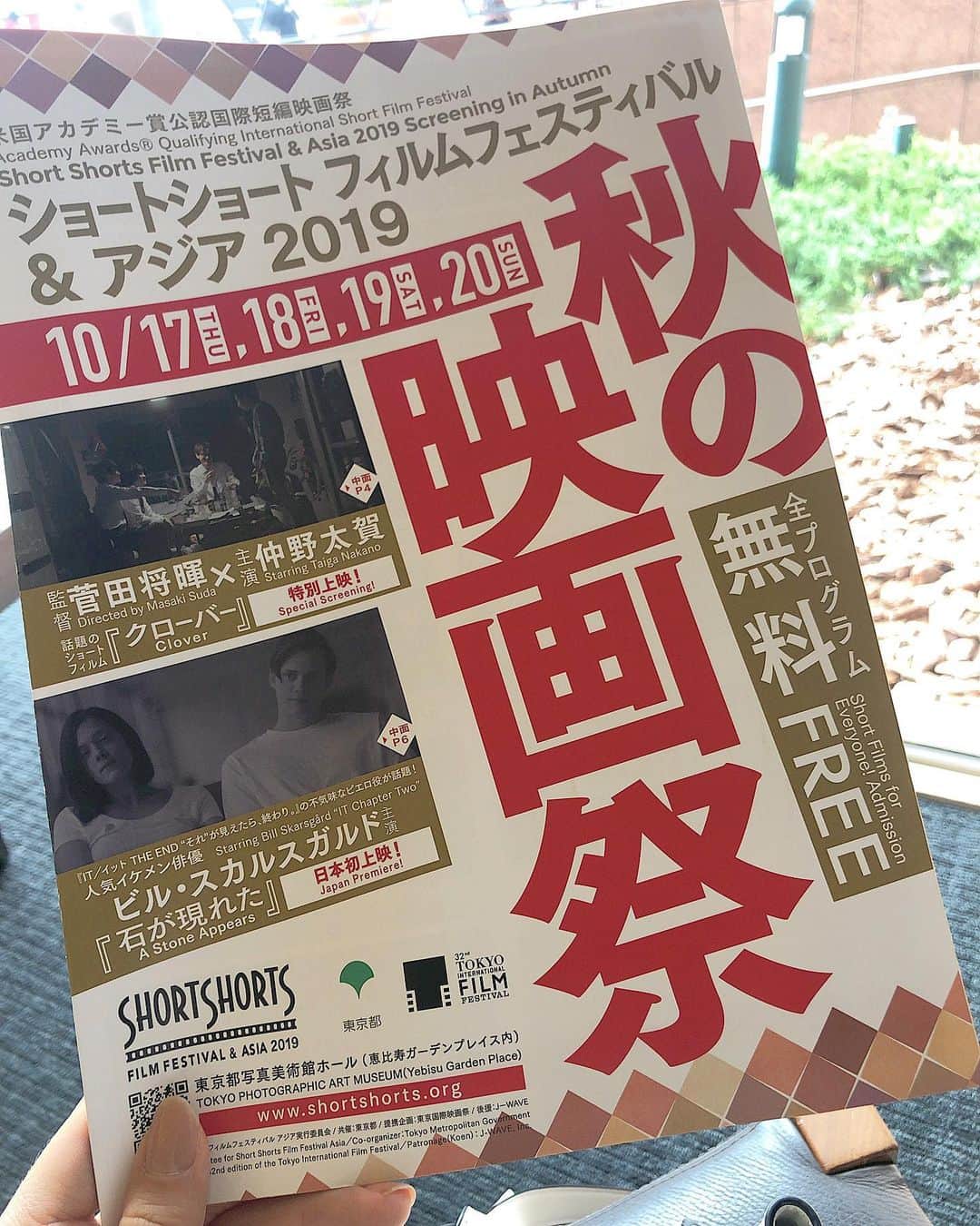 山神アリシアさんのインスタグラム写真 - (山神アリシアInstagram)「昨日は東京都写真美術館で開催されたSHORT SHORTS FILM FESTIVAL & ASIA 2019 に行ってきました✨世界約130の国と地域から応募された10,000本を超える作品の中から厳選されたものだけが紹介される国際短編映画祭。 色んな作品を見て改めて映像やアートの世界の魅力と深さを感じたそんな1日🎥 。. . . . #東京都写真美術館 #SSFF #秋の映画祭  #映画祭 #国際短編映画祭 #ショートショートフィルムフェスティバル2019 #movie #filmfestival #japantokyo #ebisu #shortfilm」10月21日 18時06分 - aliciayamagami
