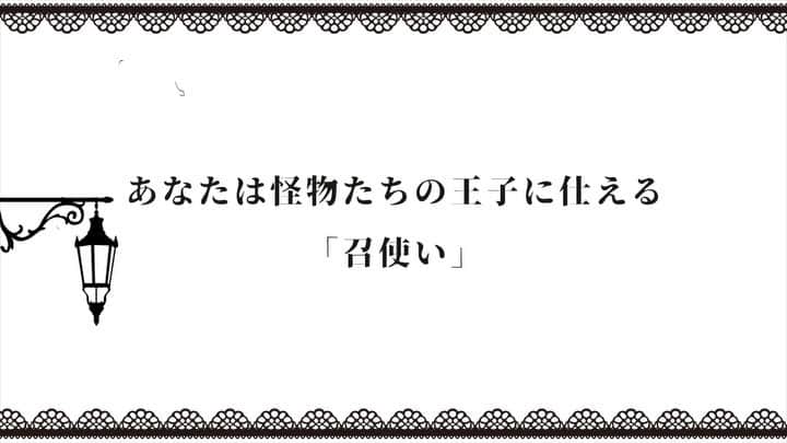 タカラトミーアーツのインスタグラム：「『PRINCE of MONSTERS～魔界塔からの脱出～』 あなたは魔界の王子たちに仕える「召使い」。 魔界の塔に閉じ込められた王子たちを 塔に仕掛けられた謎を解き、助け出すことができるでしょうか？  公式HP： https://www.takaratomy-arts.co.jp/primon/ 公式Twitter： @Prince_Monst  日時：2019/11/21(木)・22(金)全3公演 場所：新宿角座 キャラクターデザイン:志島とひろ 脚本・演出:篠目ゆき 謎制作:白岩ぱんだ 音楽：SION（Rose&amp;Rosary）  公演キャスト： ドラーシュ　霜月紫 ウォルフ　　増本健一 フラーケン　池田明日香（21日）住谷哲栄（22日） 執事 　松田浩毅 召使い 　鳥越衿香  ボイスドラマキャスト： ドラーシュ　小野友樹 ウォルフ　　高橋英則 フラーケン　木島隆一 執事 　吉村和紘  チケット発売中！ https://t.livepocket.jp/t/primon01  #謎解き #脱出ゲーム #舞台」