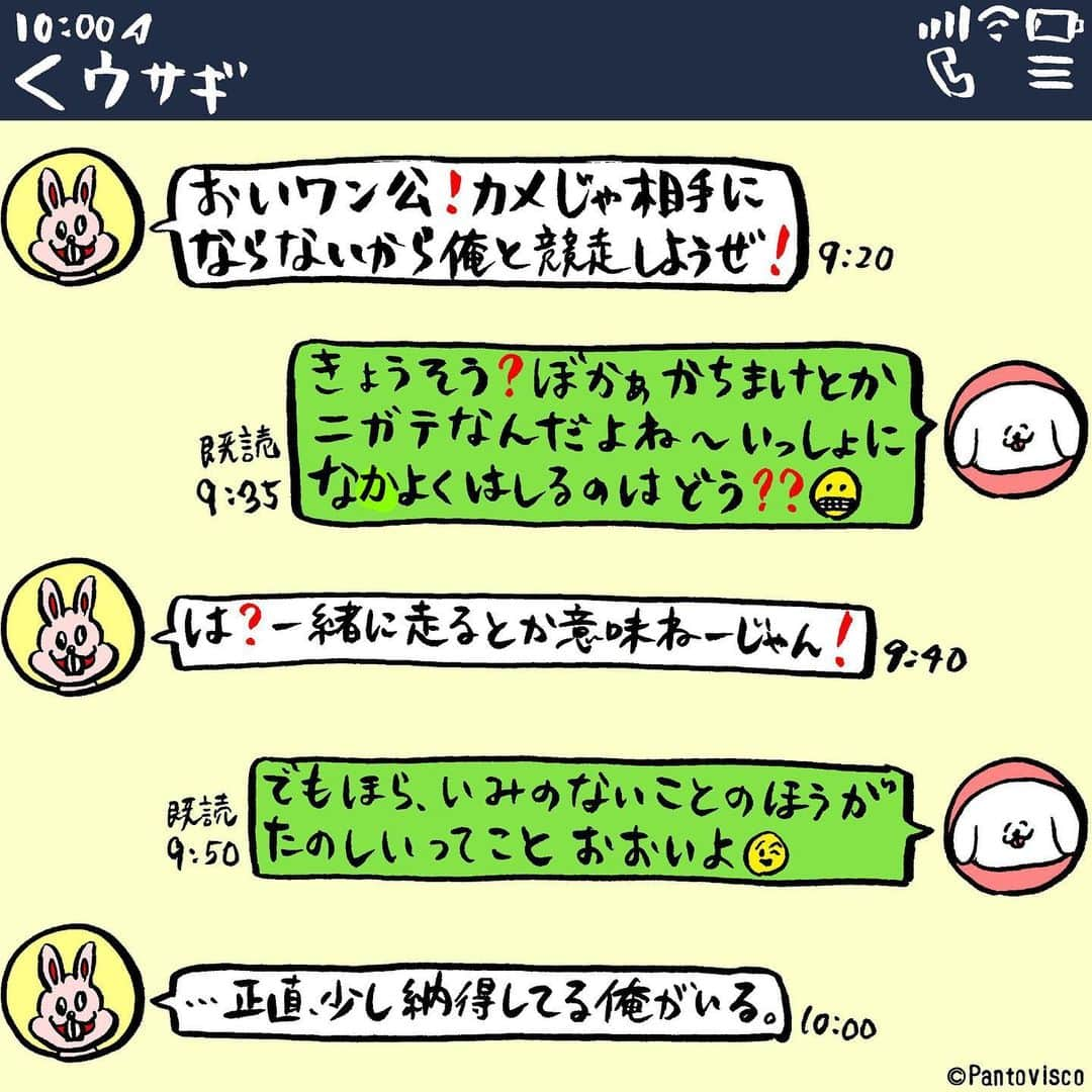 pantoviscoさんのインスタグラム写真 - (pantoviscoInstagram)「「ウサギとカメのウサギとぺろちLINE」 #おとぎ話LINEシリーズ #LINEシリーズ #ヘチタケシリーズ」10月21日 17時46分 - pantovisco