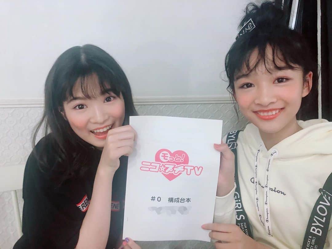 ニコ☆プチのインスタグラム：「今日は発売日だから ニュースがいっぱい😉🎶 . . 大好評だったニコ☆プチ×TSUTAYAのオリジナル配信番組『㋲っと！ニコ☆プチTV』シーズン2の配信が決定したよ😻🎉 今回はプチ読ちゃんから観たい企画を大募集💌❤︎ やってほしい企画を、 12月号けいじ板アンケートに書いて送ってね~~✌︎🍒 インスタのコメントでも教えてくれたらうれしーな🥳 予告動画がYouTubeで観られるので、 そちらもチェックしてみてね💘💘 . . #公式YouTubeチャンネルがニコプチTVで #TSUTAYAさんとのコラボがモっとニコプチTV #覚えてね🙈♥️笑 #石山えこ #入江美沙希  #近藤藍月  #関谷瑠紀  #中山あやか  #丸山真亜弥  #モっとニコプチTVシーズン2 #配信は12月21日スタート #TSUTAYAプレミアム」