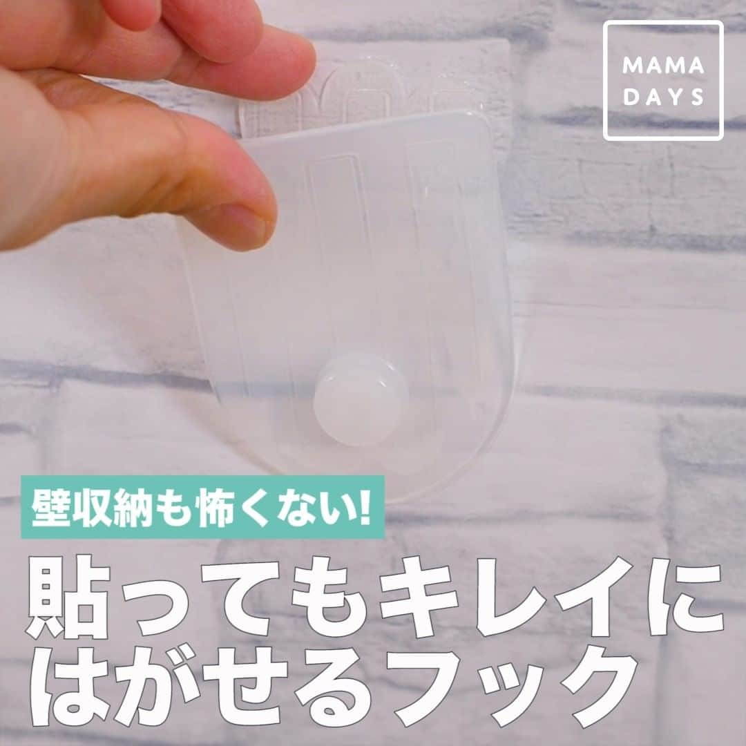 MAMA DAYS -ママデイズ- 公式Instagramのインスタグラム