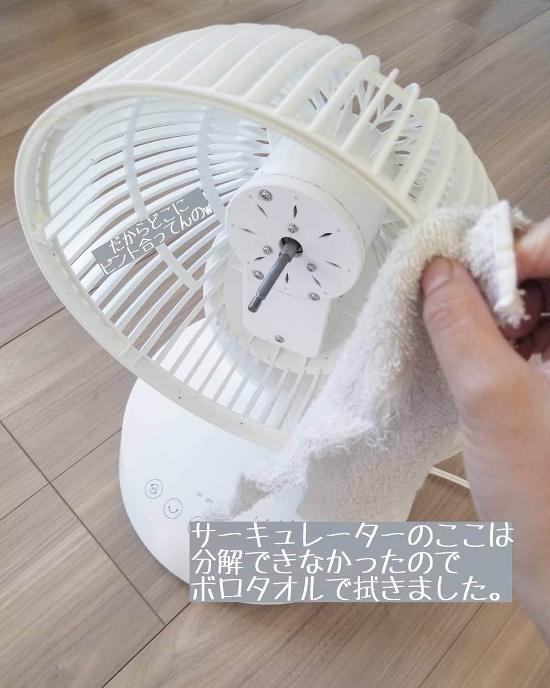 koyukkuma 一条工務店さんのインスタグラム写真 - (koyukkuma 一条工務店Instagram)「• 扇風機片付けました😊 • 昼間の室温が27℃あったりと まだまだ暑いのですが、扇風機は使わなくなってきたので掃除して片付けました。 • 30分～1時間ほどオキシ漬けして、よくすすいだら外で乾かします。 • 乾かしてる間に本体をアルコールスプレーして拭き取りピカピカに🎵 • ファンやカバーが乾いたら組み立てて押し入れに！ また来年暑くなった頃に会いましょう👋 • #一条工務店 #アイスマート #ismart #マイホーム #おうち #洗面所 #洗面台 #オキシクリーン #オキシ漬け #扇風機 #サーキュレーター #掃除 #大掃除 #掃除記録 #暮らし #暮らしを楽しむ #日々のこと #日々の暮らし #すっきり暮らす #シンプルライフ #シンプルな暮らし #暮らしを整える #子どものいる暮らし」10月21日 11時45分 - kumasan_ismart
