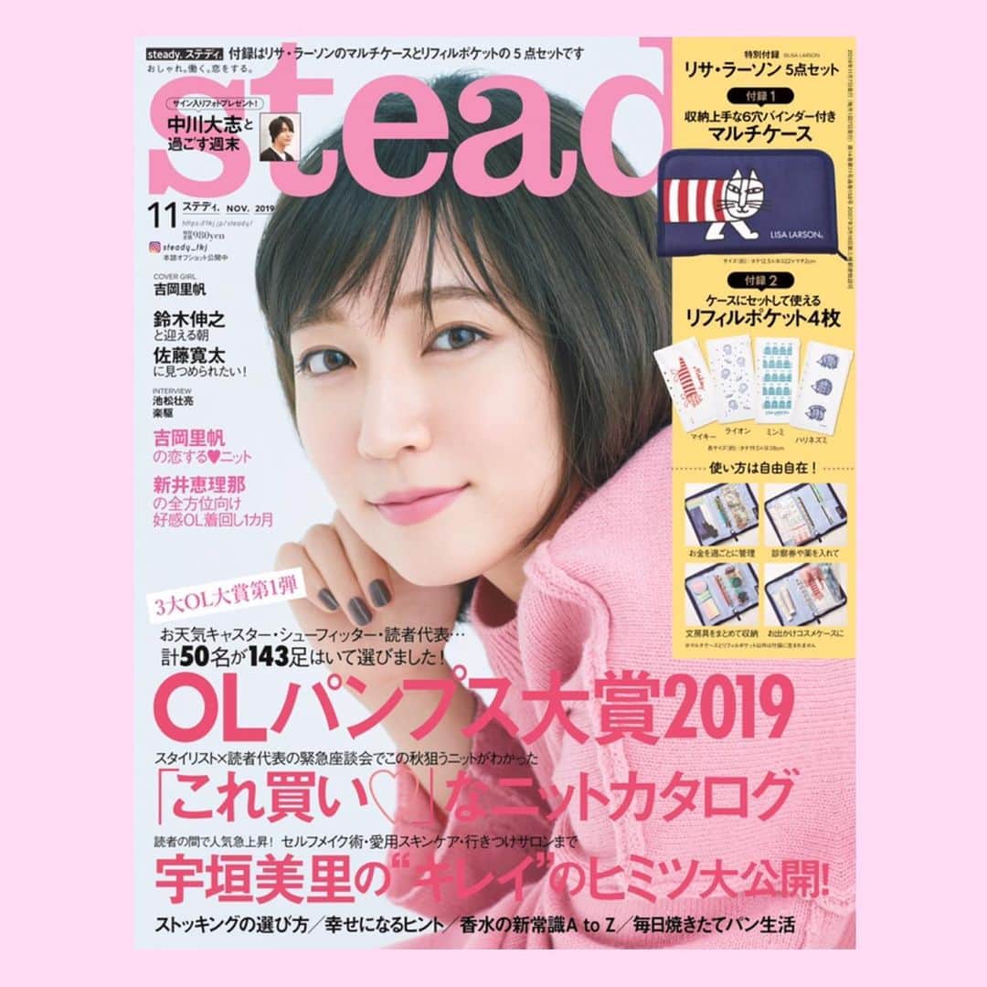 吉岡里帆（マネージャー）のインスタグラム：「💗 steady 11月号 発売中です☺︎ . こちらでは表紙2パターンのほかに、未掲載カットも載せさせてもらいました💫 ぜひお近くの書店、コンビニで探してみてくださいね〜！ （ピンクニットとキュートな笑顔がが目印です♡） . #steady @steady_tkj」