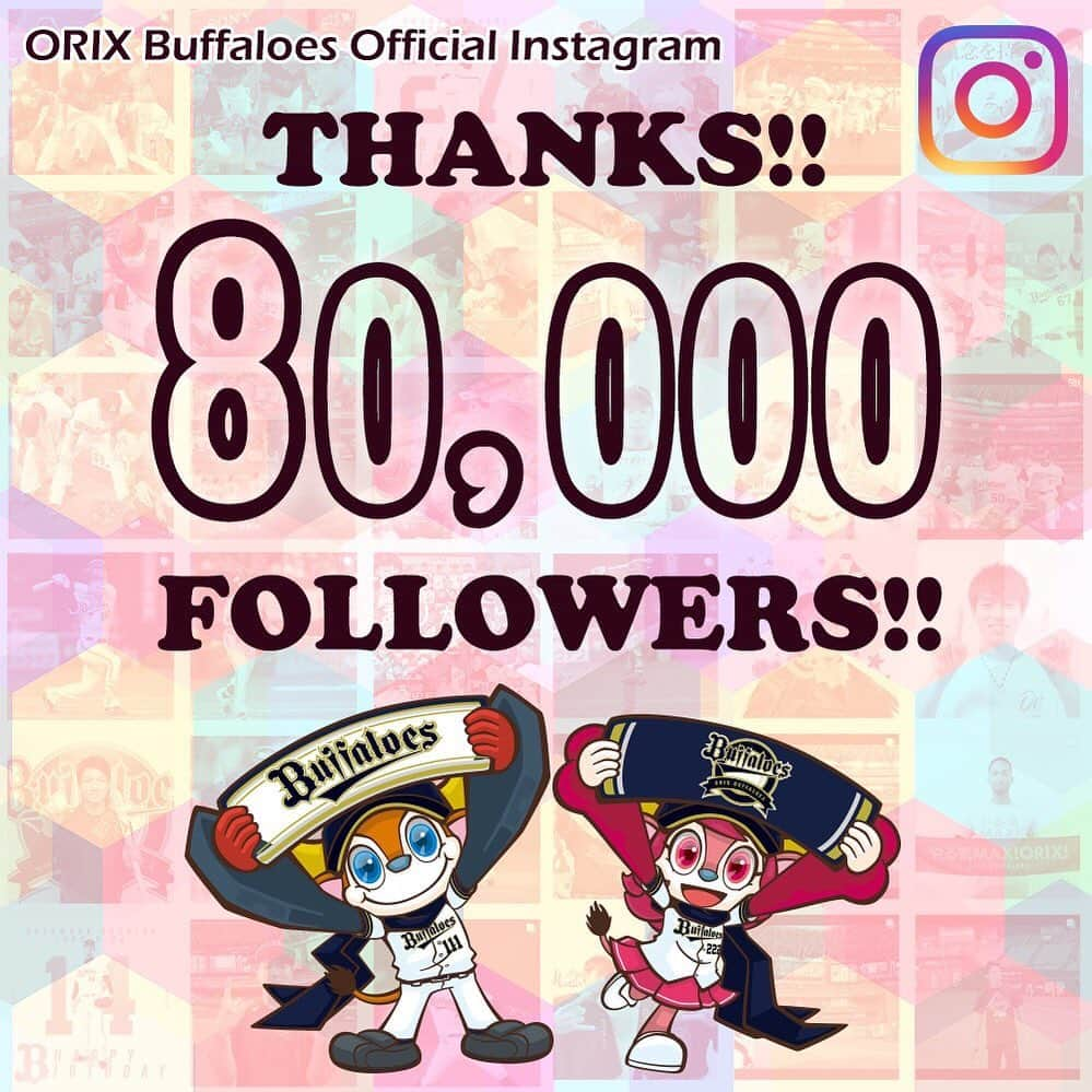 オリックス・バファローズさんのインスタグラム写真 - (オリックス・バファローズInstagram)「#80000フォローありがとう #80000followers #今後ともよろしくお願いいたします #Bs2019 #buffaloes #baseball #ORIX #プロ野球」10月21日 12時56分 - orix_buffaloes