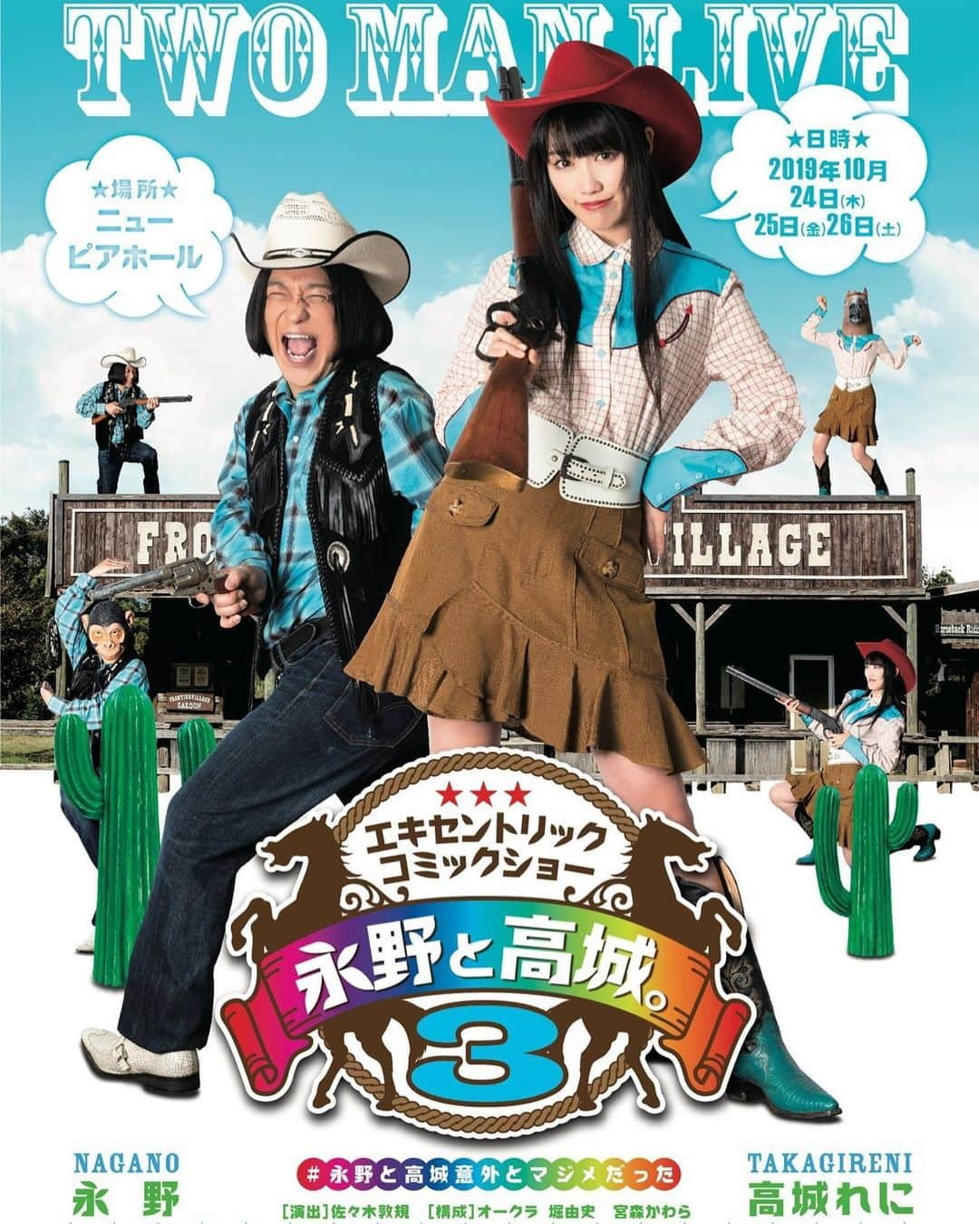 高城れにさんのインスタグラム写真 - (高城れにInstagram)「永野と高城vol3 いよいよあと3日！！！！ グッズも発表されました😊 楽しみにしててねん🥰 #永野と高城　#永野と高城意外とマジメだった」10月21日 13時22分 - takagireni_official