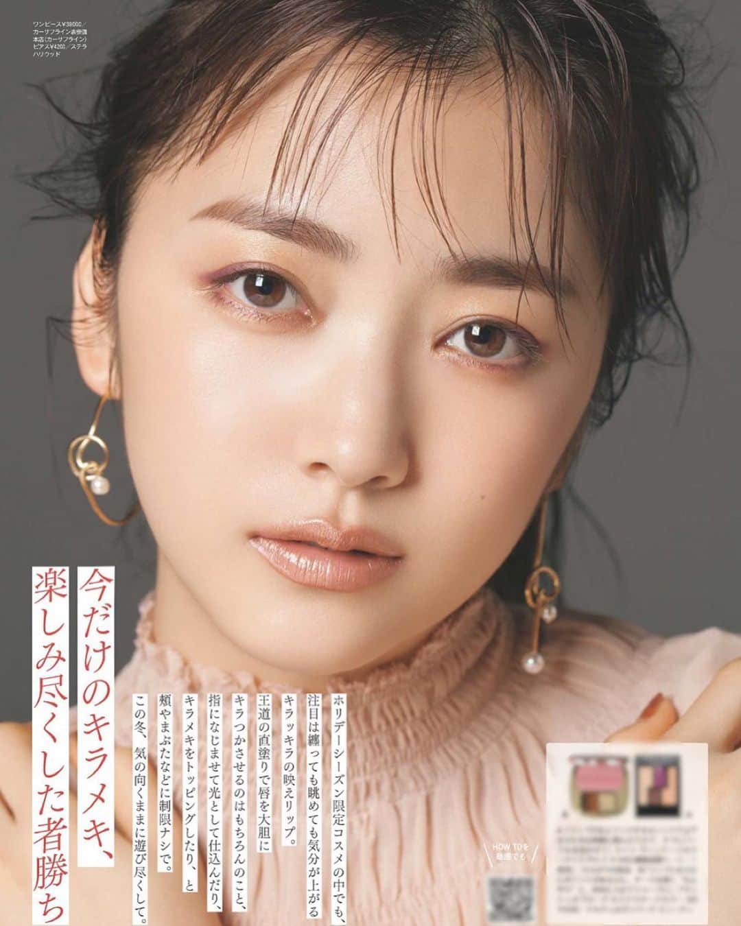 佐藤優津季のインスタグラム：「VoCE 12月号 🏵﻿ #voce #BISOKU #❤️」