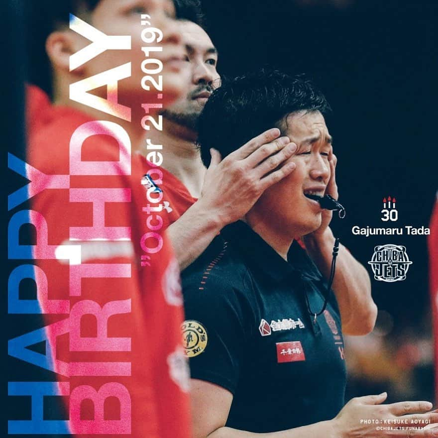 千葉ジェッツさんのインスタグラム写真 - (千葉ジェッツInstagram)「‪【 #HBD 】HappyBirthday！多田ST🎂🎉選手の強い身体づくりを支えるエキスパート💪今季も選手個々のポテンシャルを最大限に引き出すトレーニングをよろしくお願いします‼️ がじゅさん、改めてお誕生日おめでとう✨ #chibajets #Bリーグ #がじゅまる #ハピバ #誕生日‬」10月21日 15時46分 - chibajets_official