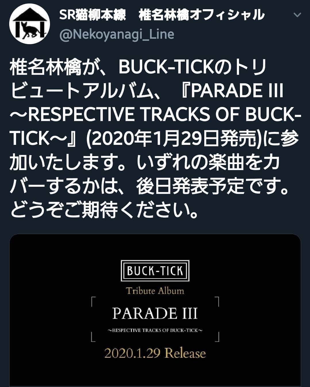 椎名林檎のインスタグラム：「#椎名林檎 BUCK-TICK トリビュートアルバム『PARADE III ～RESPECTIVE TRACKS OF BUCK-TICK～』 (2020年1月29日発売)」
