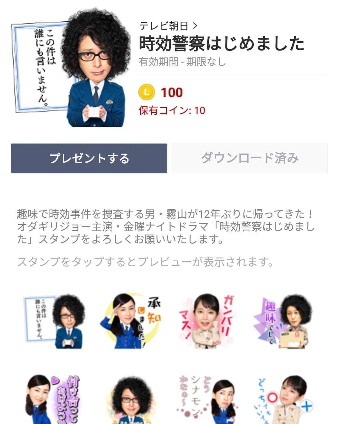 越中睦士のインスタグラム