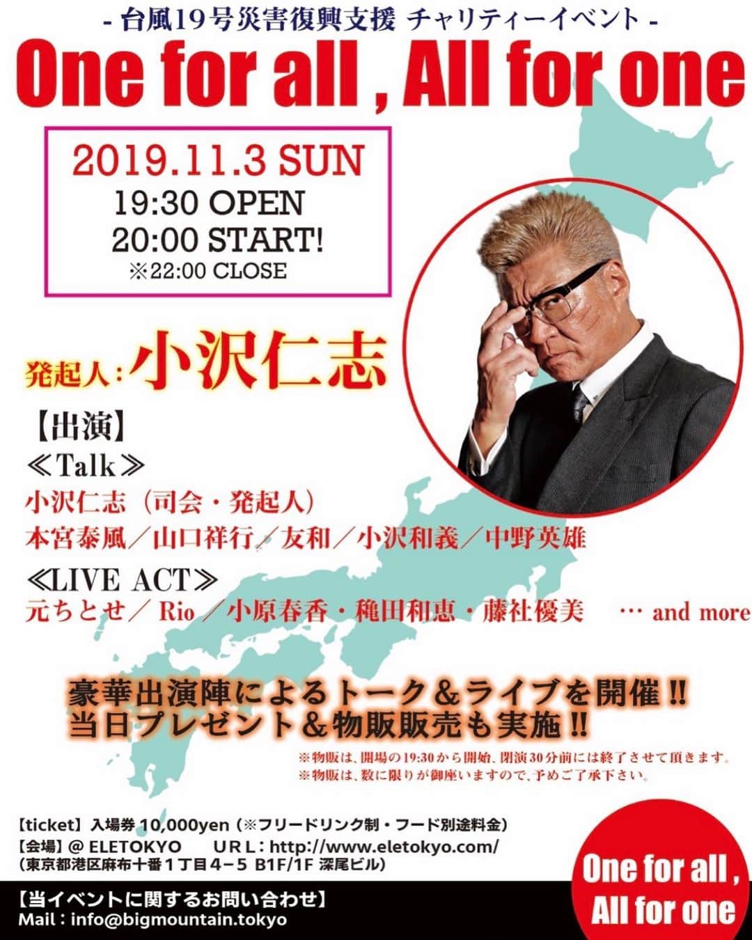 山口祥行のインスタグラム：「とり急ぎ‼️」