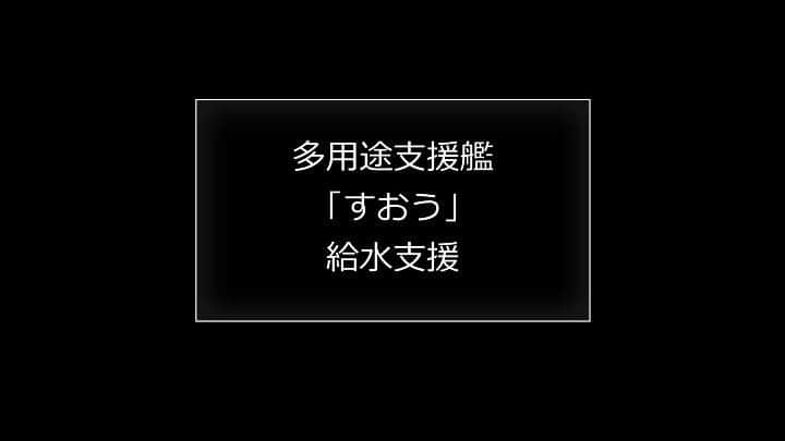 海上自衛隊のインスタグラム