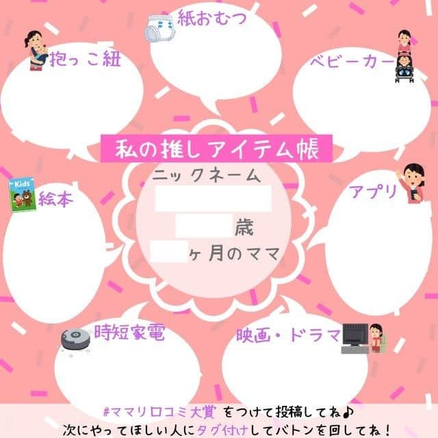 ママリさんのインスタグラム写真 - (ママリInstagram)「#ママリ口コミ大賞 2019秋 はもうチェックした？🍂 #ママリ ⁠ . ⁠ ママリアプリ内で集まった育児グッズに関する総口コミ数4,067件！⁠ 購入の参考になるようにと、ポジティブな情報だけではなくネガティブな情報も踏まえ公開していますので、ぜひチェックしてみてくださいね💛⁠ ⁠ . ⁠ 今回は抱っこ紐の受賞商品をまとめてみました✨ ⁠ . ⁠ ⁠これから購入予定の方は必見です😍　⁠ 今使っている方も自分の使っている抱っこ紐はランクインしているかな？チェックしてね❤ ⁠ ⁠ . ⁠ 👑大賞 エルゴベビー 👑⁠ ベビーキャリア ADAPT⁠ 価格 23,000円（税抜）〜 ⁠⠀ . 🌷受賞 エルゴベビー ⁠ ベビーキャリア OMNI 360⁠ 価格 26,000円（税抜）〜⁠ . . 🌷受賞 コニー 抱っこ紐⁠ 価格 5,880円（税抜）⁠ ⁠. ⁠🌷受賞 エルゴベビー ⁠ ベビーキャリア オリジナル⁠ 価格 12,000円（税抜）〜⁠ . ⁠ 🌷受賞 napnap⁠ ベビーキャリー シリーズ⁠ 小売希望価格 8,380円（税抜） ⁠⁠.⠀⠀﻿⁠ ＝＝＝⠀⠀﻿⁠ ⁠.⠀⠀﻿⁠ その他の商品は「ママリ口コミ大賞 2019 秋」で検索してみてくださいね🔍 ⁠ URLはこちら👇 ⁠ https://award.mamari.jp/2019_autumn/⁠ . ⁠ ⁠ 👶🏻　💐　👶🏻　💐　👶🏻 💐　👶🏻 💐﻿⁠ ⁠ ⁠ 🌼10月31日まで#ママリ口コミ大賞  キャンペーン実施中🙌⠀⁠【🎉Instagram・Twitter同時開催🎉】　⁠ .⠀⁠ ⁠ 【応募方法】⠀⁠ ⠀⁠ ①ママリ（ @mamari_official ）をフォロー⠀⁠ ⠀⁠ ②#ママリ口コミ大賞  をつけて育児中に助けられたアイテムやサービスをの口コミを書いてフィードに投稿！💛「推しアイテム帳」を使ってもOK！💛推しアイテム帳への記入は「推しアイテム帳」をスクリーンショットして、ストーリーの文字入れ機能や画像編集アプリなどを使うと便利💛）⁠ ⁠　⁠ 💌 完了！⁠ ⠀⁠ 写真はなんでも＆何度投稿してくれてもOK✨⠀⁠ 育児中に助けられたアイテムやサービスなら、育児グッズに限りません！⠀⁠ ⁠ 抽選で！嬉しい時短家電や東京ディズニーリゾートギフトパスポートペアなど豪華プレゼント🎁が当たる✨⠀⁠ .⠀⁠ 先輩ママとっておきの口コミ情報をお待ちしてます😍⠀⁠ .⠀⠀⠀⠀⠀⠀⠀⠀⠀⠀⁠ ＊＊＊＊＊＊＊＊＊＊＊＊＊＊＊＊＊＊＊＊＊⁠ 💫先輩ママに聞きたいことありませんか？💫⠀⠀⠀⠀⠀⠀⠀⁠ .⠀⠀⠀⠀⠀⠀⠀⠀⠀⁠ 「悪阻っていつまでつづくの？」⠀⠀⠀⠀⠀⠀⠀⠀⠀⠀⁠ 「妊娠から出産までにかかる費用は？」⠀⠀⠀⠀⠀⠀⠀⠀⠀⠀⁠ 「陣痛・出産エピソードを教えてほしい！」⠀⠀⠀⠀⠀⠀⠀⠀⠀⠀⁠ .⠀⠀⠀⠀⠀⠀⠀⠀⠀⁠ あなたの回答が、誰かの支えになる。⠀⠀⠀⠀⠀⠀⠀⠀⠀⠀⁠ .⠀⠀⠀⠀⠀⠀⠀⠀⠀⁠ 女性限定匿名Q&Aアプリ「ママリ」は @mamari_official のURLからDL✨⠀⠀⠀⠀⠀⠀⠀⠀⠀⠀⠀⠀⠀⠀⠀⠀⠀⠀⠀⠀⠀⠀⠀⠀⠀⠀⠀⁠ 👶🏻　💐　👶🏻　💐　👶🏻 💐　👶🏻 💐﻿⁠ ⁠ ⁠#妊娠#妊婦#臨月#妊娠初期#妊娠中期⁠#妊娠後期⁠ #出産#陣痛 ⁠#プレママライフ #プレママ #新米ママ⁠ #初マタさんと繋がりたい#プレママさんと繋がりたい⁠ #初マタ#出産準備 ⁠#出産準備品⁠#赤ちゃん用品 #赤ちゃんグッズ⁠ #napnap ⁠#男の子ママ予定#女の子ママ予定#コニー #抱っこ紐 #出産準備リスト  #エルゴ #コニー抱っこひも⁠」10月21日 21時00分 - mamari_official