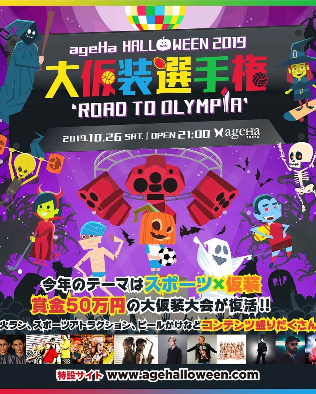 HARUKAさんのインスタグラム写真 - (HARUKAInstagram)「＊ 🌟🎃日本最大のハロウィンパーティーは今週末🎃🌟 10月26日(土)新木場 @agehatokyo にて開催します👻🍭💖 . 今年の仮装テーマは、、、 来年の2020年オリンピックにちなんで"スポーツ"🤸🏻‍♂️🔥 . スポーツの仮装をして盛り上がりましょう😆💞 . それ以外の仮装の方も2000円で入場できる お得なシステムになっておりますので 是非仮装して遊びに来て下さいねっ🧟‍♀️🧟‍♂️️🎀 . CYBERJAPAN DANCERSもいつもと違う スポーティーなスペシャル衣装で出演させて頂きます😳‼️ . たくさんの方のお越しを心からお待ちしております🥰💌 . 【https://www.agehalloween.com/】 . #cyberjapan #cjd #bazooka  #サイバージャパン #サイバージャパンダンサーズ #ageHa #ageHalloween19」10月21日 21時32分 - cjd_haruka