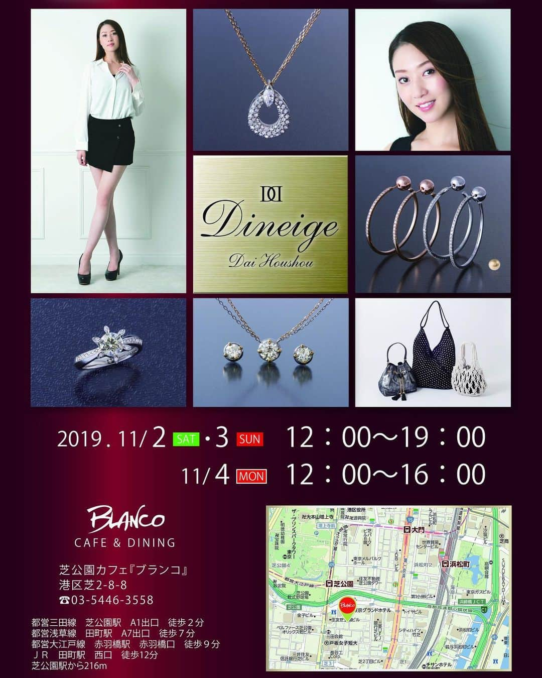 鳳翔大さんのインスタグラム写真 - (鳳翔大Instagram)「Dineige東京展示会💍【2019年もありがとう❤️今年最後の展示会⭐️】 11/2（土）12時〜19時 11/3（日）12時〜19時 11/4（月）12時〜18時  芝公園『BRANKO』にて。 @dineige_dai  2019年ラストの展示会となります🤗 12月に予定されております京都での展示会は私、稽古中の為、参加出来ません💦  ですので、是非是非この11月2.3.4日の3連休のどこかで、チラッと覗きに来て下されば嬉しいです😃  今回は、前回の大阪で大好評でした、レオパードミニウォレットも各色まだ在庫ございますので、是非見に来て下さいね！！ そして… 今回は、私もまだ見ぬ…幻であろうジュエリーが出来上がります❤️←ヒント‼️ 2019年〜2020年🎄Xmasからバレンタインにかけての冬限定ネックレスが出来上がります❤️❤️❤️ 冬の季節を意識し、とにかく可愛い…女性らしく可憐でいつまでも輝きながら、ときめきを忘れずに…❣️ というコンセプトの元、とにかく可愛いらしく胸キュンなネックレスが出来上がってきます😜  こちらのネックレスは、石の在庫により個数限定での販売となります！！ そして今回、私の意向としましてなるべく沢山の方々にDineigeを知って、そして付けて頂きたく… なるべく、お値段もお求めやすい価格帯にしようと思っておりますので、是非楽しみにしていて下さいね✨  私も実物を見れるのは、展示会直前になる可能性もありますので楽しみ過ぎてわくわくしてます😝  11月の展示会は、私も3日間ともおります‼️ 今年ラストの展示会…  是非、遊びにいらしてくださいねー⭐️ #dineige #鳳翔大」10月21日 21時30分 - dai_hosho_official