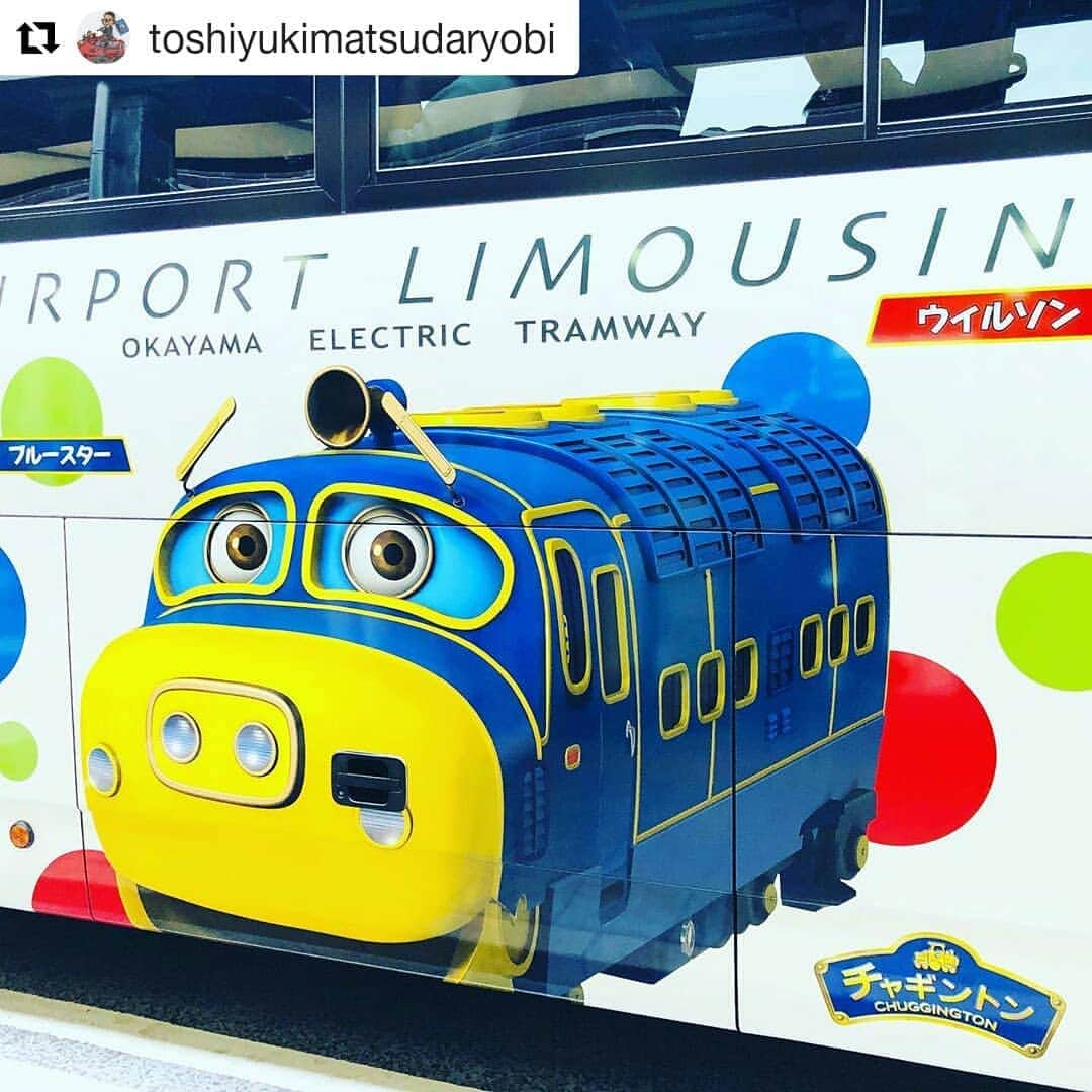 岡山放送さんのインスタグラム写真 - (岡山放送Instagram)「#Repost @toshiyukimatsudaryobi (@get_repost) ・・・ 両備グループの岡山電気軌道で運行している岡山空港⇄岡山駅西口のリムジンバスをおかでんチャギントンのラッピングを施しました。5台に1台ですから乗れたらラッキーかも！  #両備グループ　#chuggington  #チャギントン  #おかでんチャギントン  #両備　#おかでん　#岡山電気軌道　#空港リムジン　#三菱ふそう　#バス  GO！GO！#チャギントン は毎週日曜あさ6時15分～好評放送中！ 11月3日は#FNS#27時間テレビ の放送でお休みです｡ #8ch#OHK#岡山放送」10月21日 22時02分 - ohk_official
