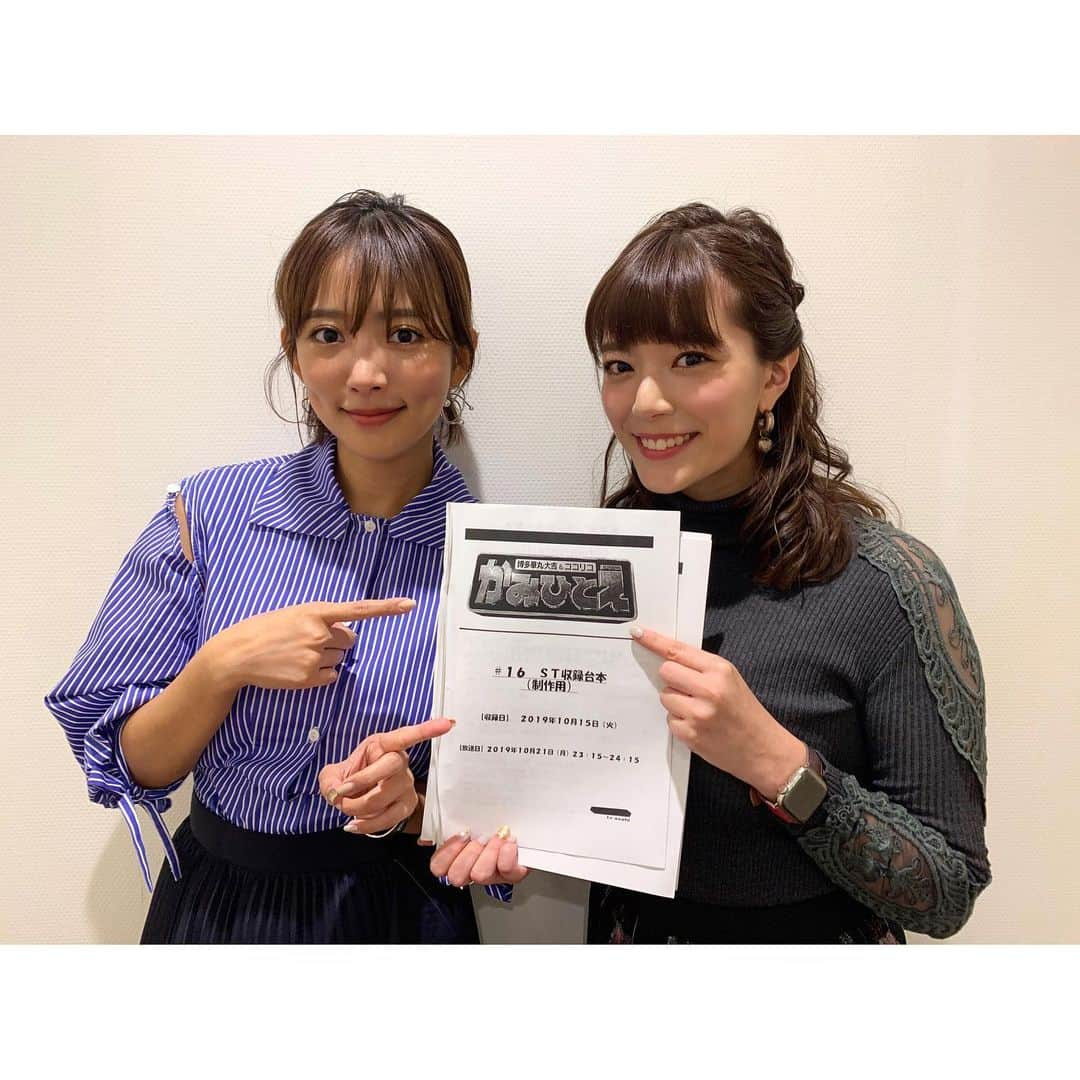 三谷紬さんのインスタグラム写真 - (三谷紬Instagram)「* 立て続けにごめんなさい。 この後よる11時15分からは “かみひとえ”の放送です！👏 （一部地域を除きます） 今夜はあの有名セレブ 『与沢翼さん』の企画第二弾です！ そのセレブぶりに驚きの連続でした。 住んでいるお家がすごか〜🤣って感じです笑 中継を繋いで色々とお話を伺ったのですが、 与沢さん本当に優しい方でした☺️ 写真はゲストの夏菜さんと💓 夏菜さんお顔が小さすぎて…😇 * #かみひとえ#テレビ朝日#テレ朝#バラエティ#番組#tv#program#博多華丸大吉 さん#ココリコ#遠藤章造 さん#田中直樹 さん#夏菜 さん#鈴木伸之 さん#劇団EXILE#EXILE#couple#セレブ#今#now#密着#与沢翼 さん#みてね#私服#ootd#franchpave#アナウンサー#三谷紬」10月21日 22時09分 - mitani_tsumugi