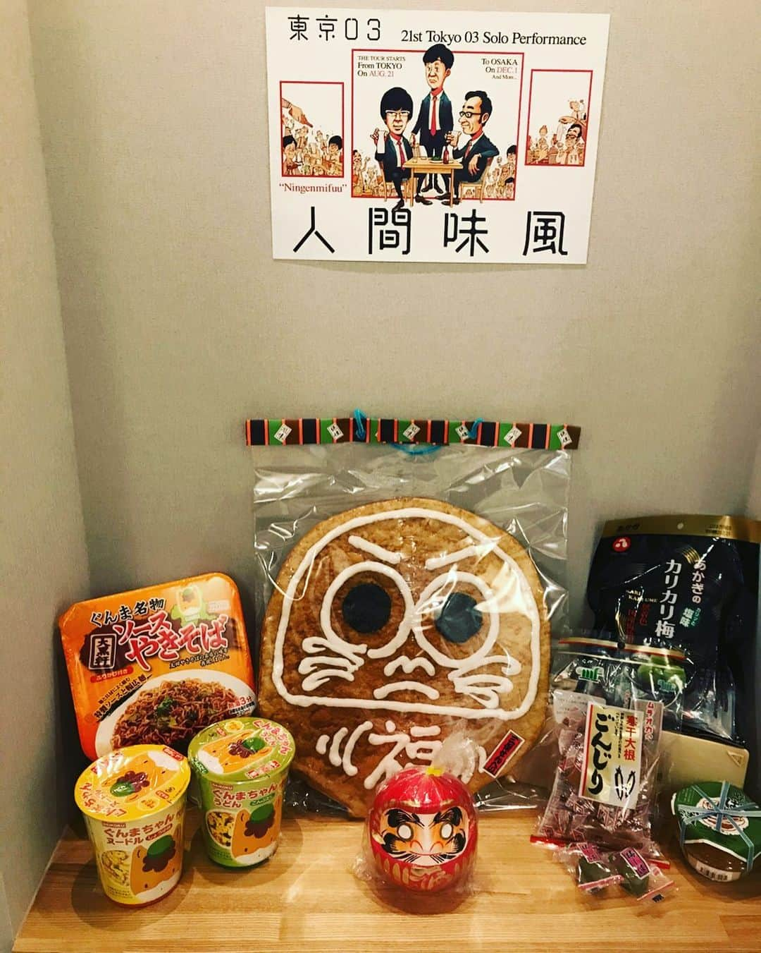 角田晃広さんのインスタグラム写真 - (角田晃広Instagram)「群馬公演初日終了！ 明日も群馬。2公演です！  #東京03#人間味風#高崎芸術劇場スタジオシアター」10月21日 23時37分 - akihiro_kakuta