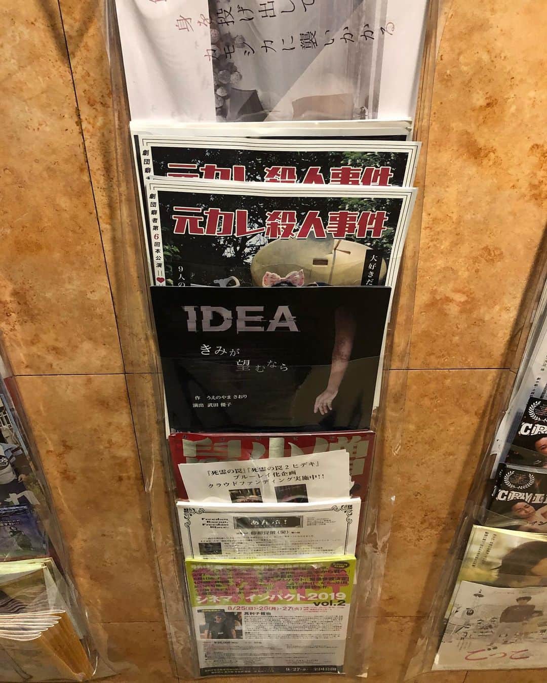 若林美保さんのインスタグラム写真 - (若林美保Instagram)「‪DUDEにカレー食べに行ったら福島監督がいた！‬ ‪元Jリーガーも！‬ ‪IDEAのフライヤー勝手に置いてきた。‬ ‪クラフリ2のポスターに勝手にサイン書いてきた。‬ #DUDE #IDEA #イデア #スイモアマイモ #クライングフリーセックスネバーアゲイン  #クライングフリーセックス続編  #クラフリ2  #プレイルーム #Floating」10月22日 0時46分 - waka_miho