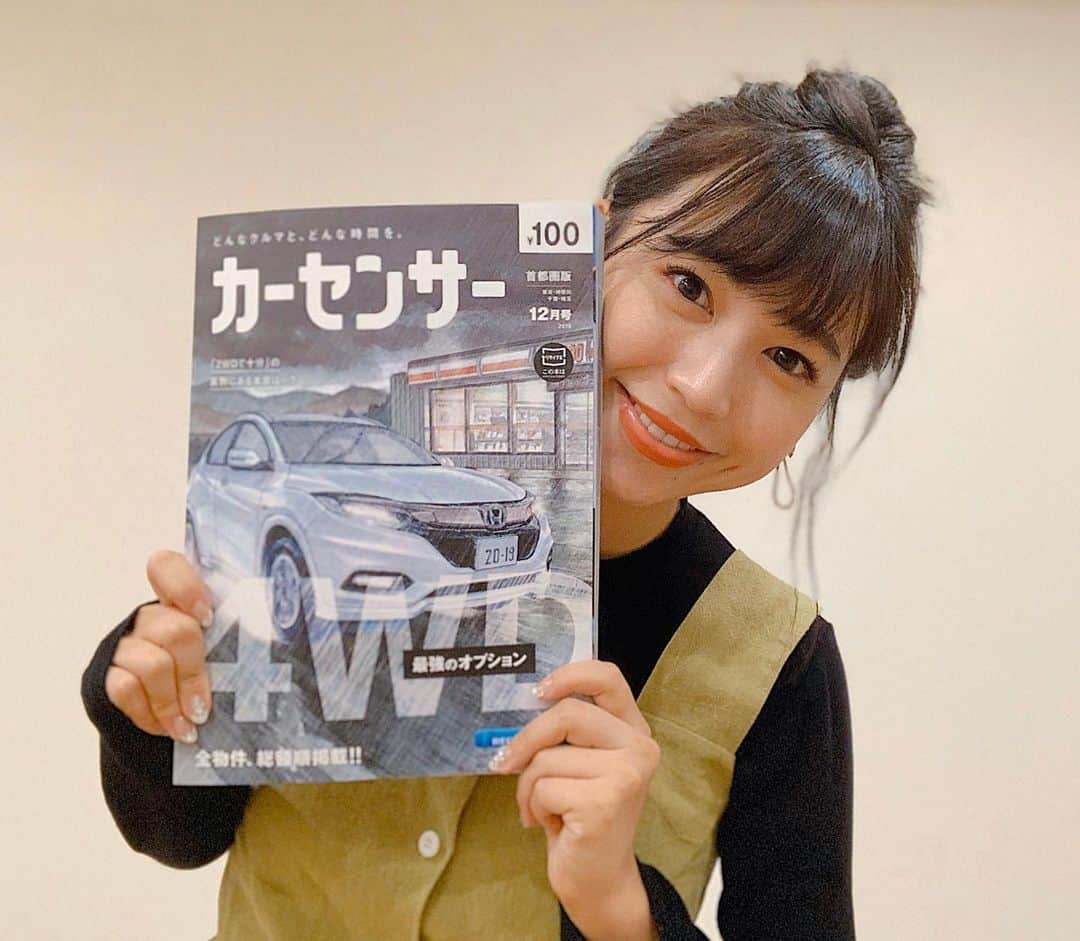 夏江紘実さんのインスタグラム写真 - (夏江紘実Instagram)「・ 📢お知らせ📢  10月19日発売の雑誌 『カーセンサー』掲載して頂いてます！ ・  #かえセンサー はタミヤ本社へ❤️💙 四駆特集ということで、実写版エアロアバンテ接近😊✊🚗他にもお話伺い歴史を感じながら浸ってます！是非GETして読んで下さると嬉しいです🧡色紙プレゼントも✏️ ・ ・ #カーセンサー #car  #carlife #instalike #instagram #photography #ootd #picture #picstagram #instapic #insta picture #かえセンサー　#四駆特集　#magazine」10月22日 11時22分 - kaehiromi