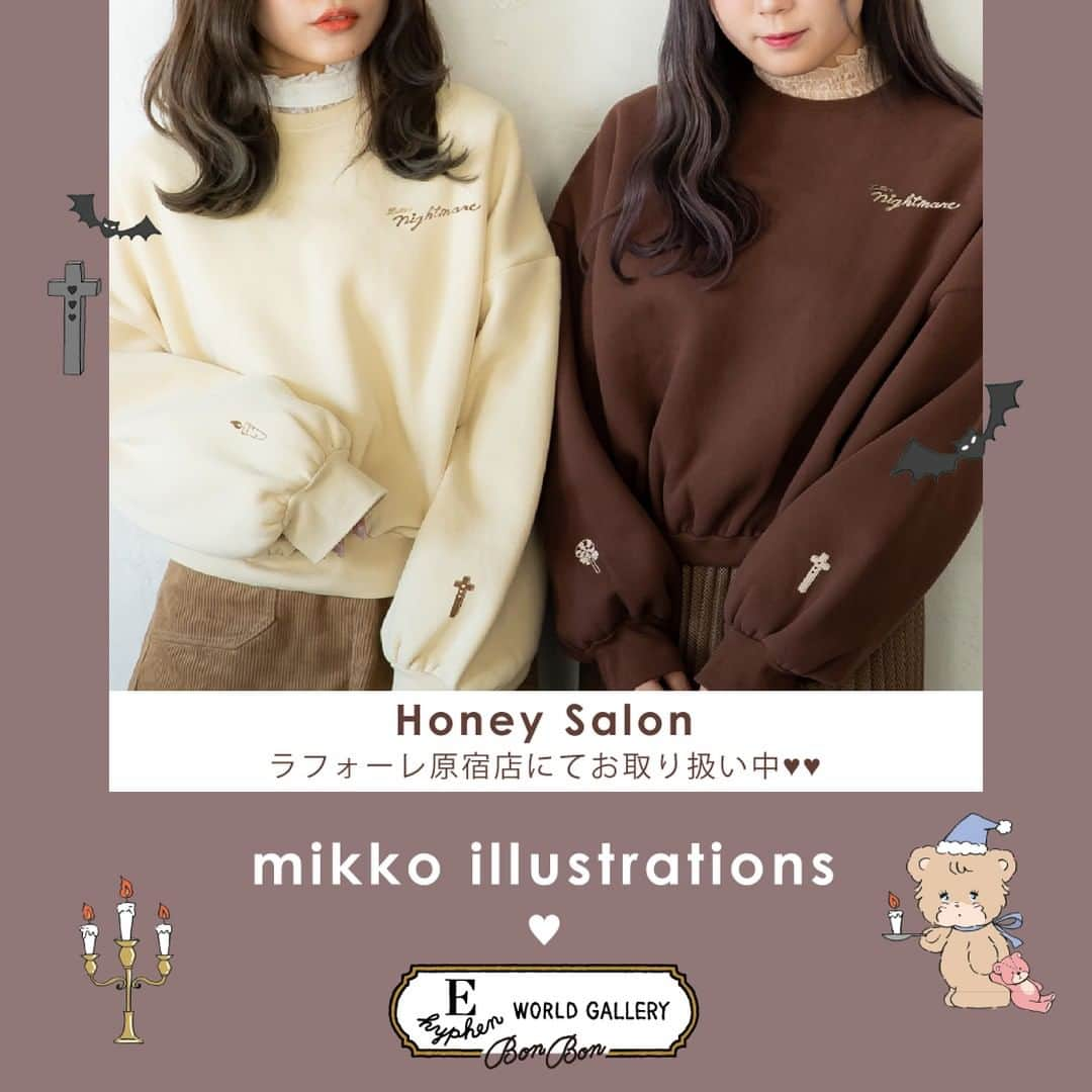 ハニーサロンバイフォピッシュさんのインスタグラム写真 - (ハニーサロンバイフォピッシュInstagram)「. . 【COLLABORATION】♥ . mikko illustrations  @hphpmikko × BonBon @e_hyphen_world_gallery_bonbon . コラボアイテムが < Honey Salonラフォーレ原宿店 >にて発売中！！ @honeysalon_shop @honeysalon.official . 通販でしかGETできなかったアイテムが 店頭で見ていただけるチャンスです☺✨ . . ----------------------- Welcome to Latte's Nightmare 🐻💭💗 ラテがみたちょっぴり甘くて可愛い Nightmareの世界でお待ちしております♡ ----------------------- . . #honeysalon #ハニーサロン #mikkoillustrations #ehyphenworldgallerybonbon #コラボ #原宿 #ラフォーレ原宿 #ハロウィン #イーハイフンワールドギャラリーボンボン #ラテ色コーデ」10月22日 12時00分 - honeysalon.official