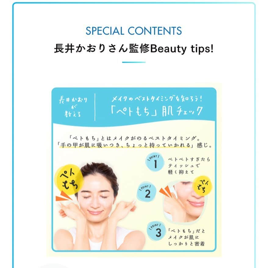 長井かおりのインスタグラム