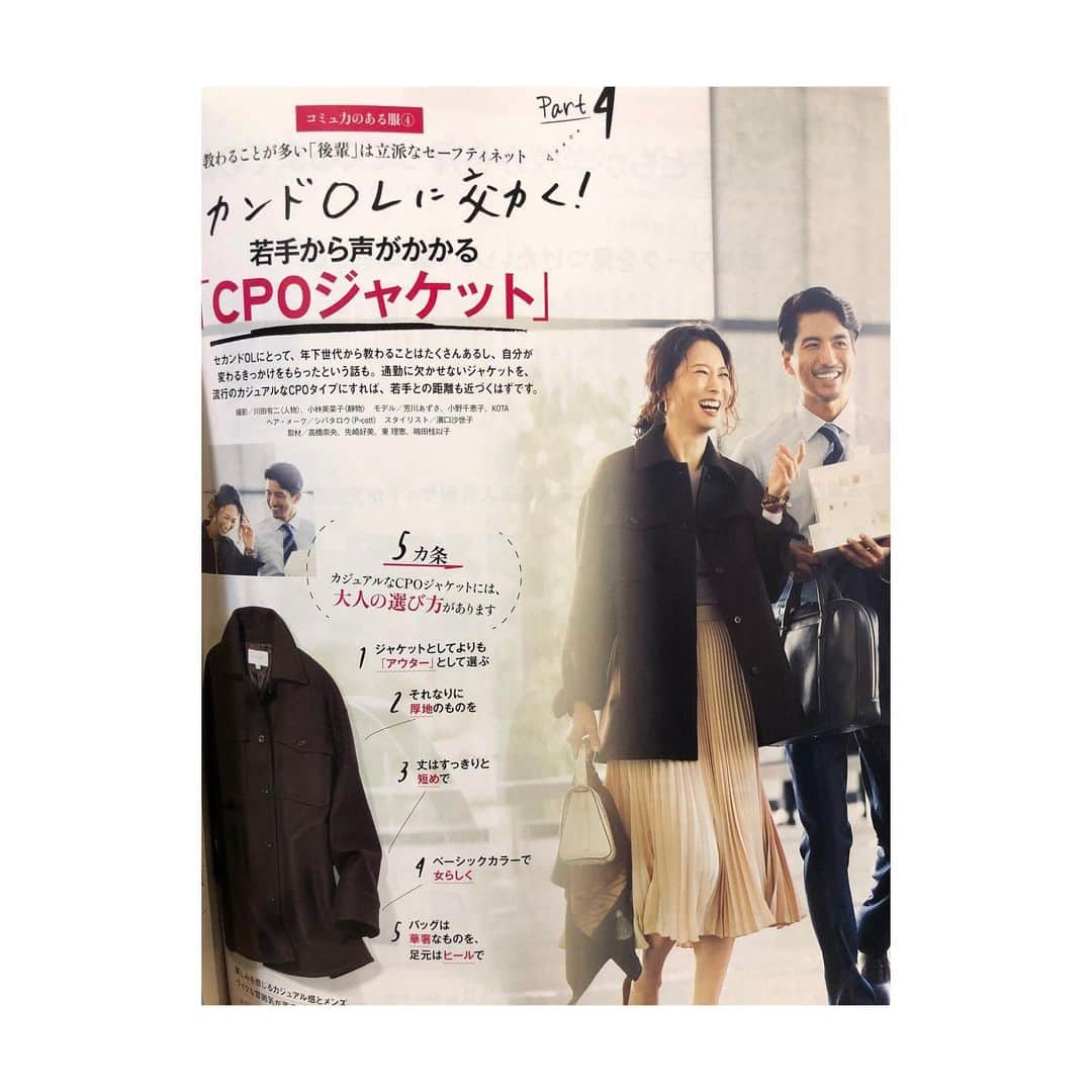 幸太さんのインスタグラム写真 - (幸太Instagram)「On sale for @story_love40 mag﻿ ﻿ 発売中でしたっ‼️（笑）﻿ 久しぶりの女性雑誌・ストーリー﻿ ﻿ ﻿ ﻿ 今まさに…な季節感になって来ましたが、﻿ ﻿ この頃はまだ夏‼️な感じで暑かったなぁ…﻿💦 ﻿ ﻿ ﻿ 4枚目は撮影終了後に﻿ ナイスなメンバーでカード下集合写真‼️﻿ ( まさかの数日後に、このガード下の店でプライベートで呑んだのは内緒です🍻)﻿ ﻿ ﻿ ﻿ そんな雑誌ストーリー、﻿ 秋冬服探しに是非買ってみて下さいねー🙏﻿ ﻿ #story_love40 #magazine #womensfashion #cpojacket #model ﻿ #雑誌 #雑誌ストーリー #cpoジャケット #ファッション #秋冬コーデ ﻿ #久しぶりに ﻿ #後輩役 ﻿ #ナイスなメンバーで ﻿ #楽しい撮影 ﻿ #モデル #幸太を探せ ﻿ ﻿」10月22日 8時54分 - kotawave