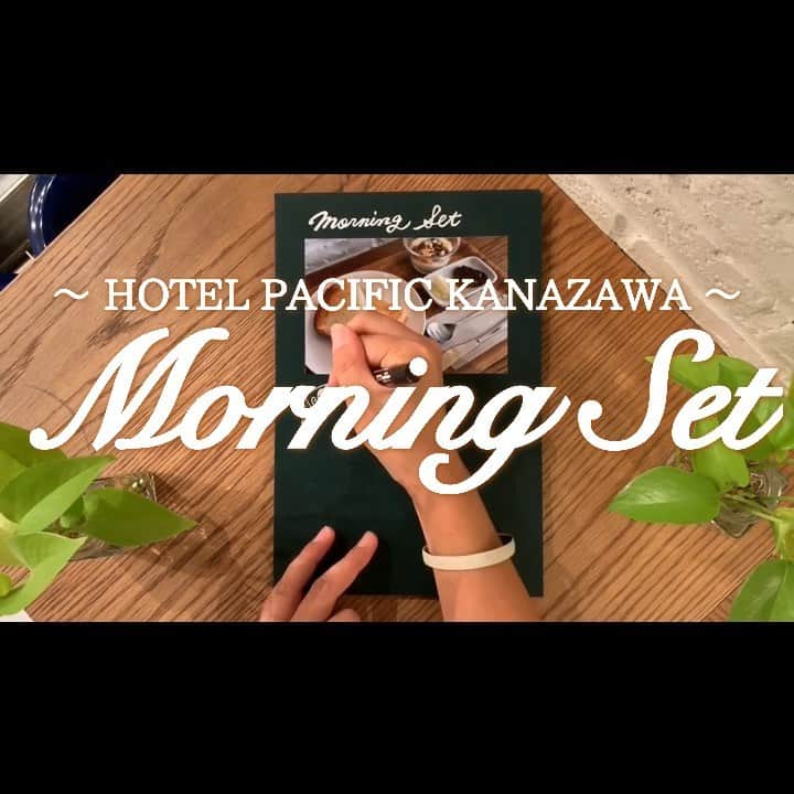 ホテルパシフィック金沢のグルメインスタ