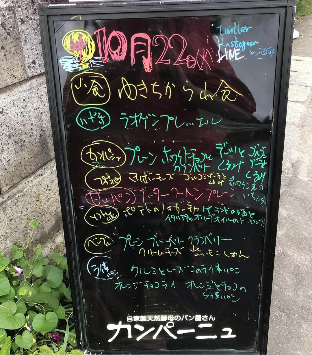 魔女菅原のグルメインスタ