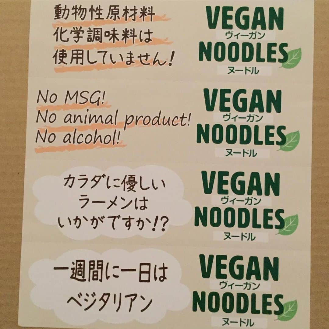 杉本彩さんのインスタグラム写真 - (杉本彩Instagram)「* * ヴィーガンヌードルを箱買い❗️ * * 先日いただいて食したらとても美味しかったので、何かあった時の非常食としてもいいなぁと、沢山購入しました😁  #ヴィーガンヌードル #酸辣湯麺 #担々麺 #動物性食材不使用 #化学調味料不使用 #アルコール不使用 #ニュータッチ #tsレストラン自由が丘」10月22日 10時06分 - sugimoto_aya0719