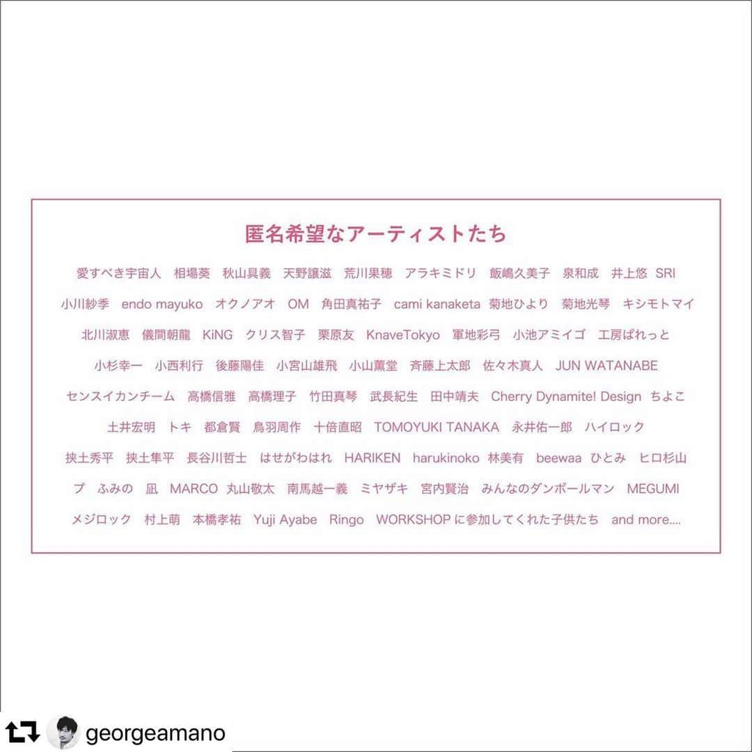 丸山敬太さんのインスタグラム写真 - (丸山敬太Instagram)「僕も参加しています。ワクワクする試み  #repost @georgeamano ・・・ 「匿名希望展」の参加者は有名アーティスト、イラストレーター、シェフ、パティシエ、左官職人、建築家、タレント、芸人、ファッションデザイナー、スタイリスト、Jリーガー、着物デザイナー、DJ、写真家、料理家、モデル、アナウンサー、声優、俳優、ラジオパーソナリティ、企業家など。 幼稚園児、小学生、中学生、高校生、大学生そして、最年少は1歳11ヶ月です。 ハンディキャップのある方達の作品 親子3人で参加。 など他種多様な職業や年齢の参加者の作品が約180点展示販売し収益はドネーションさせていただきます。 「匿名希望展」10月27日（日）まで 住所: 東京都港区麻布台1-11-10 日総第22ビル　1階 アクセス: 　東京メトロ日比谷線　神谷町駅 1番出口　徒歩5分  Tel  03-5734-1428  #匿名希望展　#designart  #art #georgecreativecompany  #georgeamano」10月22日 10時51分 - keitamaruyama