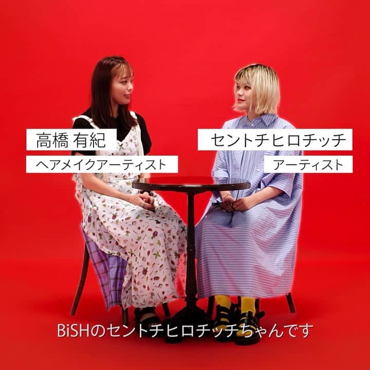 のインスタグラム：「2022年へ向けて挑戦をしている、お友達のBiSHのセントチヒロチッチちゃんと対談しています！ぜひ見てみてください☺ 2022年への挑戦が形になっていくように これからもずっと応援してる！！ 大好きなチッチとの対談楽しかった〜全編見て欲しかった！ @kitkat_japan_official #キットずっと #mybreak #pr #高橋有紀」
