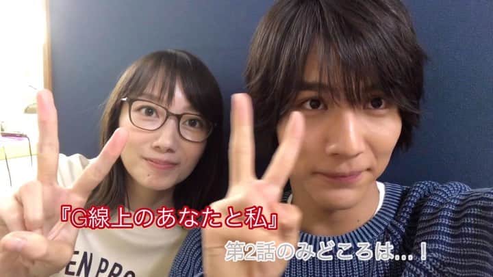 【公式】G線上のあなたと私のインスタグラム：「_ ‪「 #G線上のあなたと私 」‬﻿ ‪第2話まもなく放送です！！！‬﻿ ﻿ ‪最後はこのお2人から、‬﻿みどころを😇✌️✨‬﻿ ‪ #幸恵さん は残念ながら不在でしたが、 3人の絆は深まってます！  テレビの前でスタンバイお願いします！﻿ ‪公式も一緒にリアルタイムで見てますよ👀‬﻿ ﻿ #3人初の発表会🥰﻿ #幸恵さん家で練習会をしていると…？！😱﻿ #理人くん良いこと言う😭﻿ #也映子はなんだかもやもや…🤭﻿ ﻿ ‪#波瑠　#也映子さん ‬﻿ ‪#中川大志 ＃理人くん‬﻿ ‪#tbs ‬」