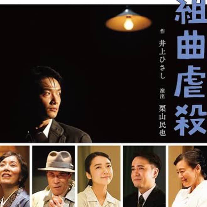 豊原江理佳のインスタグラム：「#組曲虐殺  観劇しました✨  ピアノ演奏がとっても素敵  そして役者さん達6人の掛け合いがとにかく素晴らしくて、同じ演じる側としてたくさんの刺激をもらいました。  笑っているのに泣いてしまう そんな暖かくて切ない、最高の時間でした。  先輩の土屋佑壱さん、とっても素敵でした☺️」