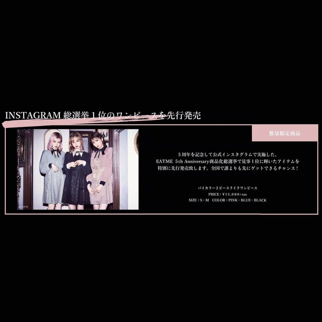 のインスタグラム：「10.22 update… #EATME5thanniversary #EVENT #INFO #🏠 . EATME5周年を記念して、10.26 sat 15:00〜EATME原宿本店にて、EATME 5th Anniversary Eventを開催いたします🌹 . ディレクター益若つばさとLARMEモデルの中村里砂さんによる来店イベントやノベルティの配布など、10.26のみのSpecialな内容にて5周年支えてくださった皆様をお出迎えいたします💓 ぜひこの機会にご来店ください💁🏻‍♀️ . ※原宿本店のみでのEventになります。 ※Event（来店Event、ノベルティの配布、ワンピースの販売等全て）は15:00〜開始となります。 ※店内でのカメラ・携帯での撮影は禁止とさせていただきます。 ※全て無くなり次第終了となります。 ※この件に関するお問い合わせにつきましてはEATME原宿本店まで。 . 🌹開催店舗概要 店名：EATME原宿本店 所在地：〒150-0001 東京都渋谷区神宮前6-6-10 TEL：03-3486-5128 . 🌹益若つばさ・中村里砂来店イベント ¥20,000＋tax以上商品をお買い上げのお客様に先着100名限定で、益若つばさ・中村里砂さんとご自身の携帯で3ショット撮影ができるチケットをプレゼント。 ※お会計の際、レジにて撮影時間と集合場所が記載されたチケットをお渡しいたします。 ※指定時間にチケットをお持ちの上、再度お越しください。 ※撮影会は17:00〜20:00を予定しております。 ※時間の指定はお受けいたしかねます。 ※いかなる理由におきましてもチケットの再発行はお受けいたしかねます。 ※定員数に達した時点で終了とさせていただきます。 ※定員を超える混雑・トラブルが発生した場合は店内の入場規制又はEventを即時終了とさせていただきます。 ※当日の混雑状況により撮影時間が前後する場合がございます。 予めご了承ください。 . 🌹A・B・CいずれかのSpecialノベルティをプレゼント ¥30,000＋tax以上商品をお買い上げのお客様に先着順で選べるノベルティをプレゼント。 . 🎁Aについて 対象者数:先着5名様 ノベルティ内容:LARME撮影時のメイキングMOVIEに、益若つばさがあなたのお名前を手書きで入れ、さらに原宿本店で撮影した3ショットを入れてデータでプレゼント♡ . 🎁Bについて 対象者数:先着5名様 LARME掲載中の益若つばさ、中村里砂さん、吉田朱里さんの3ショットに全員のサインと、益若つばさからあなたのお名前を手書きで書いたデータをプレゼント♡ . 🎁Cについて 対象者数:先着50名様 Sukullcandyスペシャルコラボ、EATME特別仕様のカラーワイヤレスイヤホンと益若つばさサイン入りAnniversaryポートレートをセットでプレゼント♡ . 🌹INSTAGRAM総選挙1位のワンピースを数量限定先行発売 ５周年を記念して公式インスタグラムで実施した、EATME 5th Anniversary商品化総選挙で見事1位に輝いたアイテムを特別に先行発売致します。 全国で誰よりも先にゲットできるチャンスです！ ITEM:バイカラー2ピースライクワンピース PRICE:¥15,000＋tax COLOR:PINK.BLUE.BLACK SIZE:S.M . 🌹Anniversary Set数量限定発売 5年間EATMEを支えて頂いたお客様に感謝の気持ちを込めて、発売前から問い合わせの多いアイテム3点セットを特別プライスにて限定発売致します。 カラーの組み合わせも自由です！ TOTAL¥35,000＋taxが¥30,000＋taxに！ ----セット商品詳細---- ITEM:リアルローズプリントワンピース PRICE:¥13,000＋tax COLOR:PINK.PURPLE.BLACK SIZE:S.M ＋ ITEM:バックレースアップフェイクムートンジャケット PRICE:¥17,000＋tax COLOR:PINK.BLACK SIZE:FREE ＋ ITEM:エンブロイダリーベレー帽 PRICE:¥5,000＋tax COLOR:GRAY.BLACK . 🌹スニーカーソールショートブーツAnniversary  Edition先行限定発売 11月発売のスニーカーソールショートブーツにKIXSIX製コラボシューレースを付けた特別仕様のAnniversary Editionを限定発売いたします。 ITEM:スニーカーソールショートブーツ PRICE:¥13,600＋tax COLOR:OFF-WHITE SIZE:S.M.L . 🌹New Shopper先行配布 商品をご購入いただいたお客様全員に2020年春より配布予定のNew Shopperをプレゼント！！ ※サイズ指定はお受けいたしかねます。予めご了承ください。 . #EATME_NEWS #EATMEjapan #イートミー #益若つばさ #中村里砂 さん #吉田朱里 さん #fetishmode #2019aweatme」