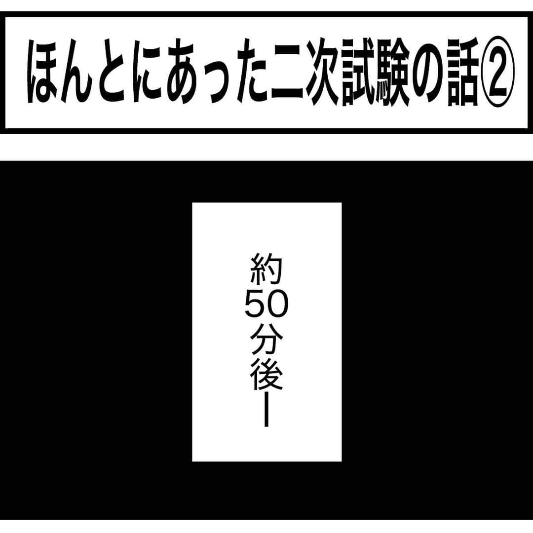 佐藤智美のインスタグラム：「前回好評だった「ほんとにあった二次試験の話」の続編デス‼️ 試験に合格された方も今回は合格できなかった方も熱い「ワイン愛❤️」を持ってる点では皆一緒‼️ という事で、本当にお疲れ様デシタ✨✨ #4コマ漫画  #漫画  #ワインエキスパート  #ソムリエ試験  #二次試験  #お疲れ様でした  #あるある漫画  #あるある」