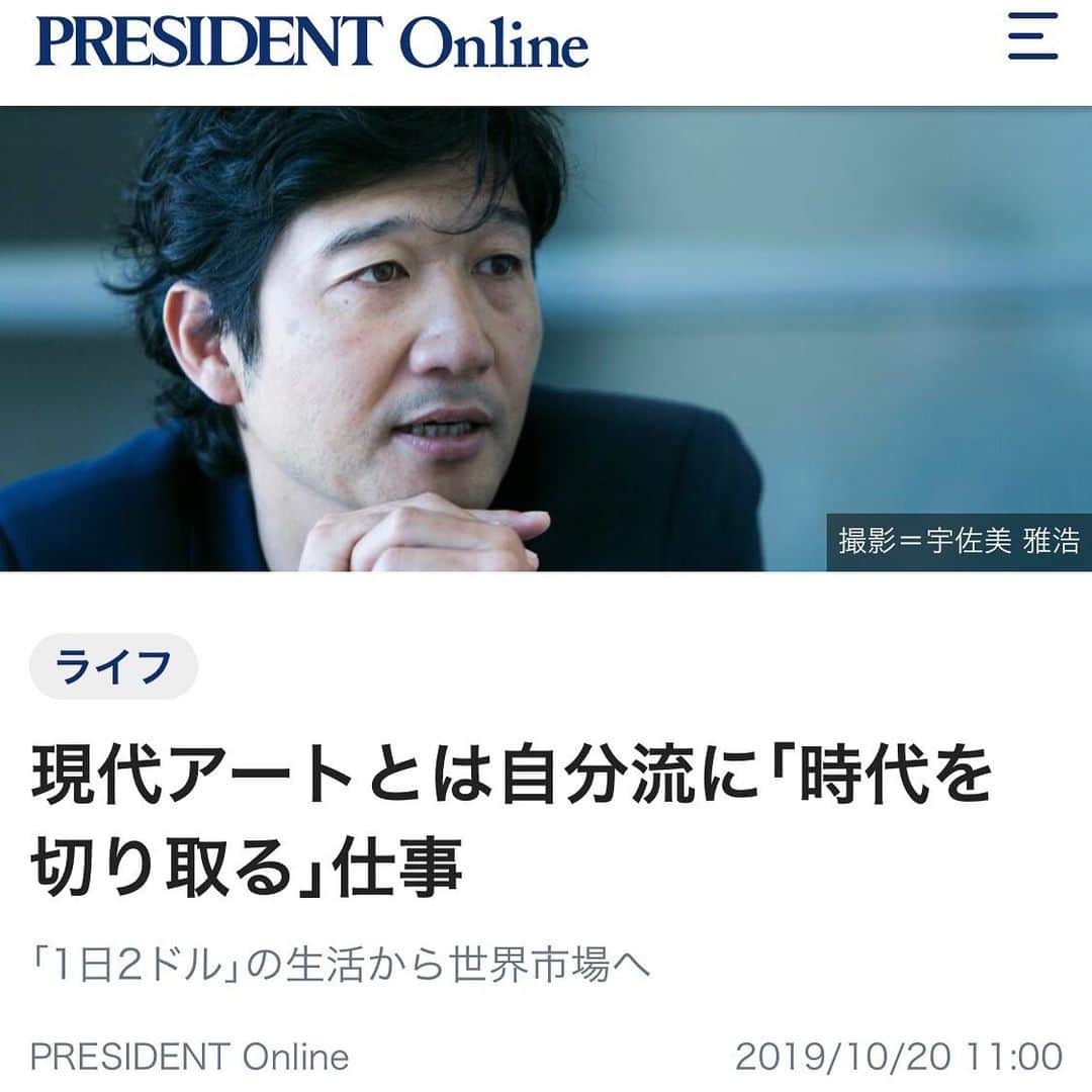松山智一のインスタグラム：「Thanks to President Magazine Online for the feature: 【現代アートとは自分流に｢時代を切り取る｣仕事】 ｢1日2ドル｣の生活から世界市場へ by PRESIDENT  Full article at  https://president.jp/articles/-/30366」