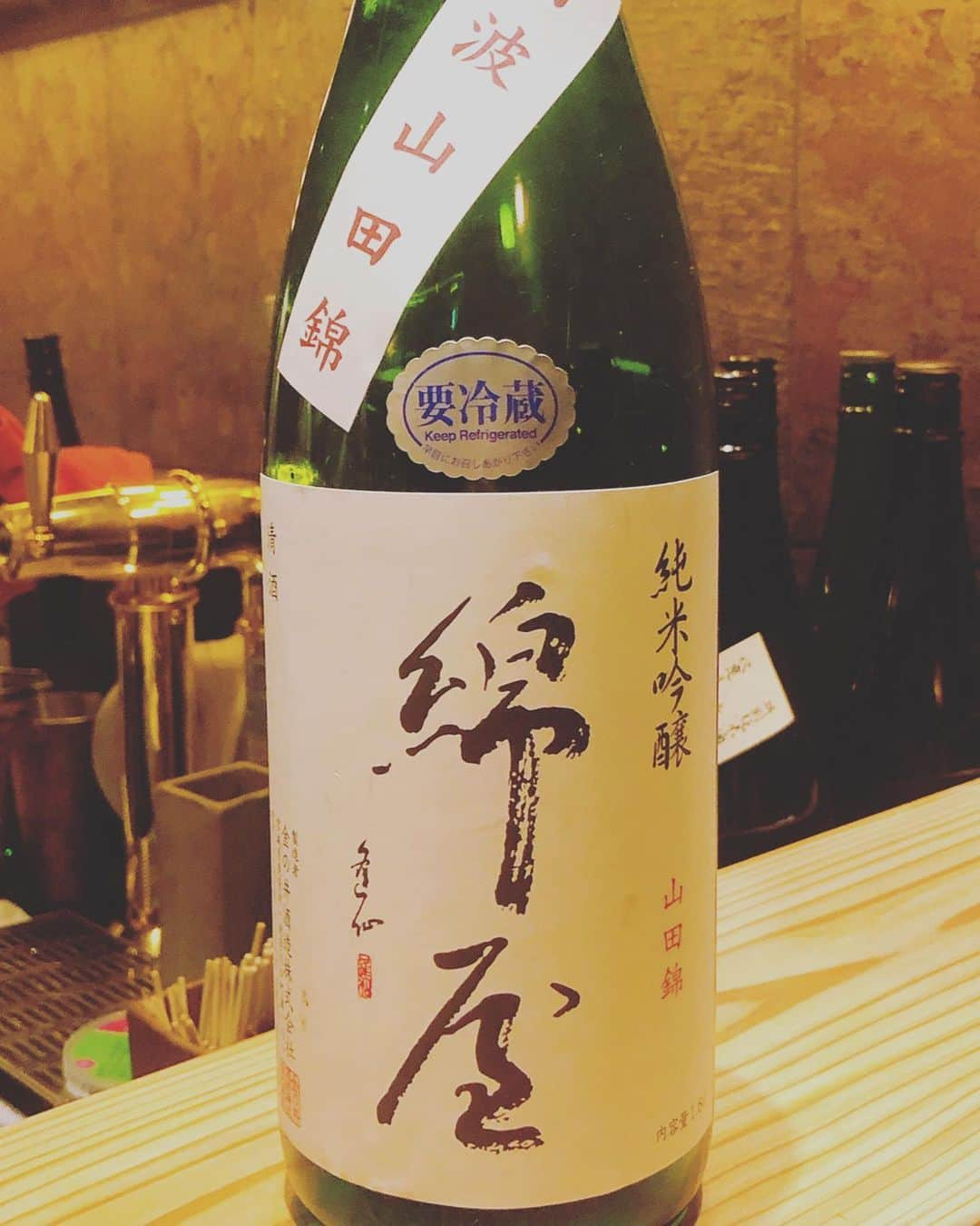 緑川静香さんのインスタグラム写真 - (緑川静香Instagram)「【しーたん日本酒録】  金の井酒造@宮城 綿屋 純米吟醸 山田錦 55  阿波山田錦を使った絶妙な食中酒。  焼鳥屋さんでレバー苦手な事を伝えたら、うちのレバーは絶対大丈夫！と言われ恐る恐る食べたらまるでフォアグラ超絶美味すぎて目が飛び出そうになった時に綿屋飲んで一回落ち着こう。  #しーたん日本酒録 #唎酒師 #日本酒 #日本酒女子 #宮城 #金の井酒造 #綿屋 #純米吟醸 #阿波山田錦 #sake #sakestagram #sakebottle #일본술  #旨味と酸味のバランス がよき #徳島産阿波山田錦 #綿屋という名前は #昔養蚕業を営んでいたことから #めちゃ笑ってるでしょ #日本酒愛が伝わるでしょ 笑」10月22日 17時50分 - midorikawa_shizuka