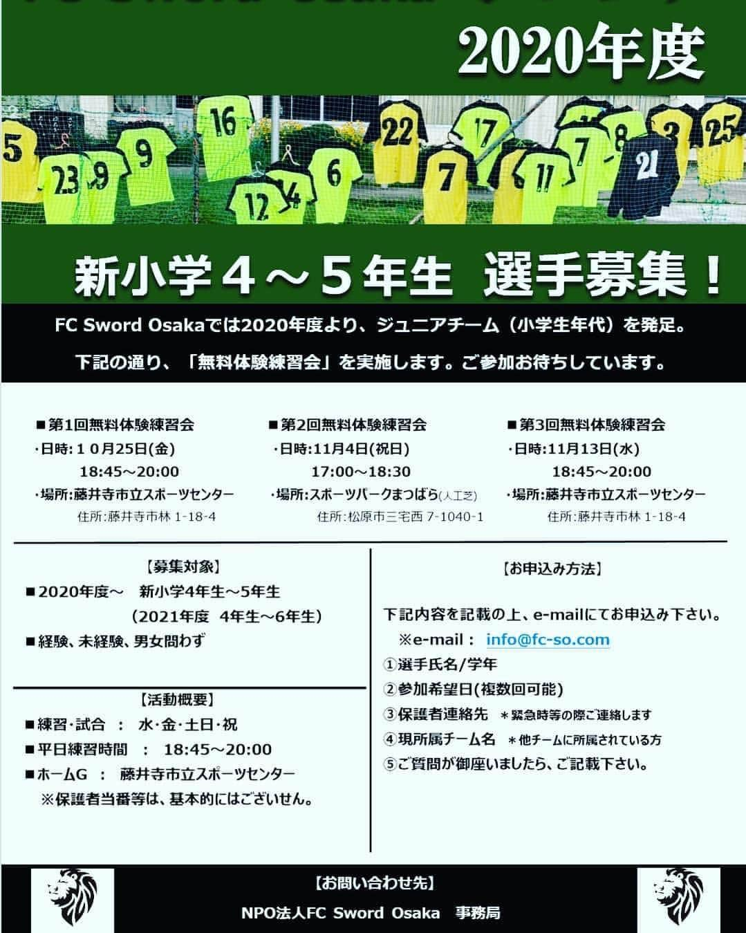 Miki Hirookaさんのインスタグラム写真 - (Miki HirookaInstagram)「私のお父さんがやってるサッカーチームFC Sword Osakaの新情報です⚽️✨ 興味のある方は是非チェックしてくださいね🤓☑️ 🔥🔥🔥🔥🔥🔥🔥 ↓↓↓↓↓↓↓↓ この度、一部の学年を対象にではありますが、 FC Sword Osakaのジュニアチームを発足することとなりました！ 【自分で状況判断・決断・実行できる選手へ】 サッカーを通じて夢を持つこと。チャレンジすること。仲間と協力すること。子供たちに様々な選択肢を持たせて自ら判断出来るようになること。 これからの社会は状況に応じて判断・決断をして実行することが難しい。 サッカーを通じてそれらを養い、引き出しを1つでも多く持たせることを念頭に活動していきます！ ■申込み方法 下記の内容を記載の上、e-mail：info@fc-so.com  ①選手氏名 ②学年 ③参加日（複数回のご参加もOKです） ④ご連絡先（保護者様） ⑤現在、他チームに所属されている方はそのチーム名を記載  ご不明な点はご遠慮なく、上記e-mailにてお問合せ下さい！！！ また、今回のジュニアチームのコースは育成コースとは別であります。 引き続き、育成コースは活動して参ります！  #fcswordosaka #目標 #ポゼッション #ポジショナルプレー #サッカー #サッカー小僧 #soccer #藤井寺市 #柏原市 #羽曳野市 #松原市 #クラブチーム #Jrユース #中学生 #Jr #小学生 #選手募集 #夢 #サッカー好き #大阪 #日本一 #グラウディオラ #スペイン #感謝 #感動が道を開く #スクール #キッズスクール #上田裕太 #トレーナー @fcswordosaka」10月22日 18時40分 - miki_hirooka