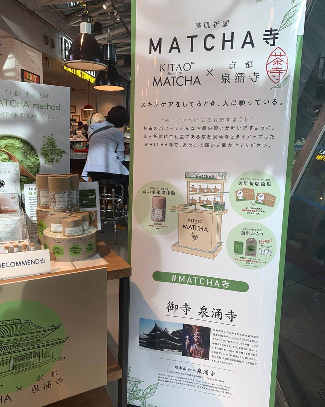 石井里奈さんのインスタグラム写真 - (石井里奈Instagram)「こんばんは🌞 . 有楽町でお買い物デー🛍 . 新しくオープンしたPLAZA TOKYOで行われている、KITAO MATCHAのMATCHA寺で美肌祈願とスキンケア体験にいってきたよ🥺💕 . KITAO MATCHAは、抹茶と世界で人気のスーパーフードが配合された大人の毛穴×乾燥ケアのスキンケア❤️ 創業100周年のブランドで海外の人からも多く支持されているみたいなの🥺💕 . 今回クレンジング、洗顔パウダー、化粧水、クリームを体験したんだけど、特に洗顔パウダーの泡が最高に気持ちよくて🥺✨ . ふわふわで気持ちいいのにきちんと古い角質を取り除いてくれるので本当につるつるしっとり肌になった感じ🥺❤️ . 今回美人祈願で有名な御寺、泉涌寺とコラボということでイベント会場で美人祈願で絵馬も書いてきたよ😊とっても楽しかったー🥰🥰これで30代も若い肌！笑 . とにかくつるつるになったので、角質で悩んでる友達にすぐおすすめしました👂笑　価格もお手頃なのでプレゼントにも最適🎁 私も早速お家で使ってます💕 つるすべ🥺✨ . instagramでプレゼントキャンペーンもやってるみたいなのでぜひチェックしてみてね！ . 今日もお疲れ様でした💕 . @kitaomatcha #kitaomatcha #matcha寺 #スキンケア好き #pr #skincare #plazatokyo #プラザ東京 #有楽町 #京都 #kyoto #寺 #美人 #美人祈願 #抹茶 #コスメ #おすすめコスメ #角質ケア #京都観光 #京都旅行 #泡 #babbles #japanesecosmetics #japanese #東京国際フォーラム #cosmetics #スキンケア #寺巡り #temple #りなまるメイク」10月22日 19時54分 - ri7tin1025