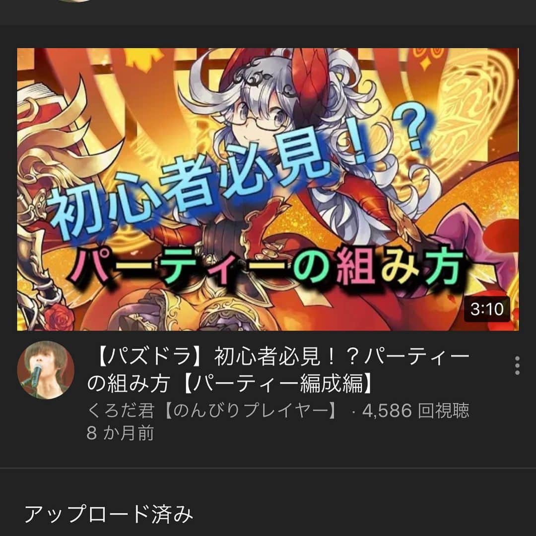 黒田照龍のインスタグラム：「YouTubeで動画出してます。 よければ見てね くろだくん【のんびりプレイヤー】」