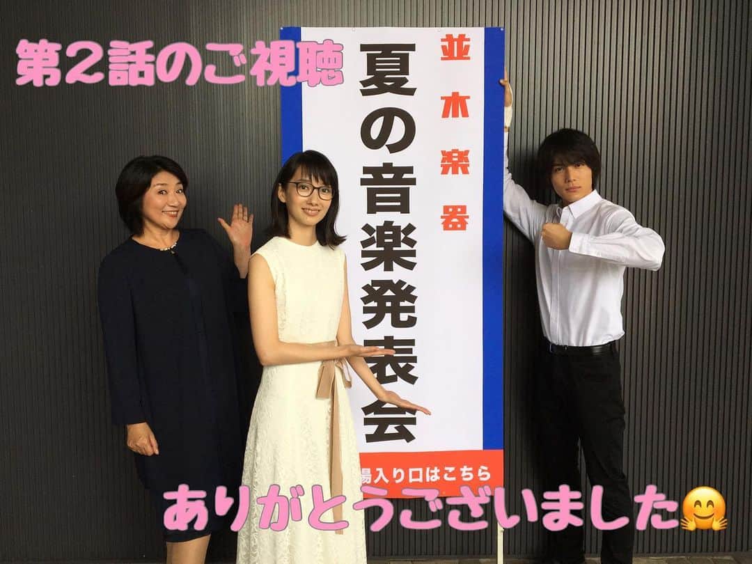 【公式】G線上のあなたと私のインスタグラム：「. ‪#G線上のあなたと私 第２話‬ ‪ご視聴ありがとうございました‼️‬ ‪いかがでしたか？🎻‬ . ‪引き続き皆様のご感想、  #G線上のお気に入りシーン も お待ちしております🙏‬ . ‪也映子さん号泣してたような😳‬ ‪理人くんの恋の行方は…！？‬ ‪お楽しみに💓‬ . ‪#TVerとParaviで見逃し配信中！‬ ‪#第3話10月29日放送‬ . #名前呼び始めました ‪#波瑠　#也映子さん #中川大志　#理人くん #松下由樹‬  #幸恵さん」