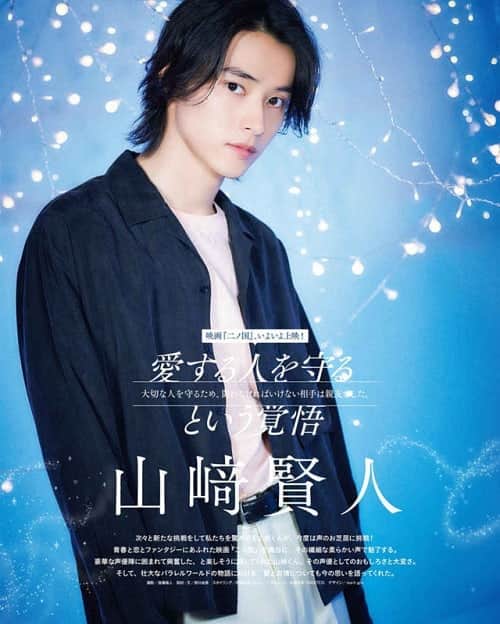 のインスタグラム：「Kento Yamazaki @kentooyamazaki 💙Junon 2019 october. . . . #山﨑賢人 #YamazakiKento #japanese #japanesemodel #jpn #japaneseboy #asianboy  #맞팔 #셀스타그램 #셀카 #얼스타그램 #데일리 #선팔 #인스타그램  #l4l #f4f  #like4like  #おしゃれ #オシャレ #いいね返し #フォロー #韓国人 #韓国 #セルカ #自撮り #ファッ」