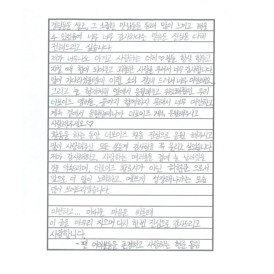 ファルさんのインスタグラム写真 - (ファルInstagram)「Hwall’s Letter Eng Trans Credit: The Subz _ _ ___ 《 #theboyz#더보이즈#활#hwall#heohyunjoon #hyunjoon #theboyzhwall#tbz#hwalltheboyz#허현준」10月23日 16時21分 - heohyunjoonhwall