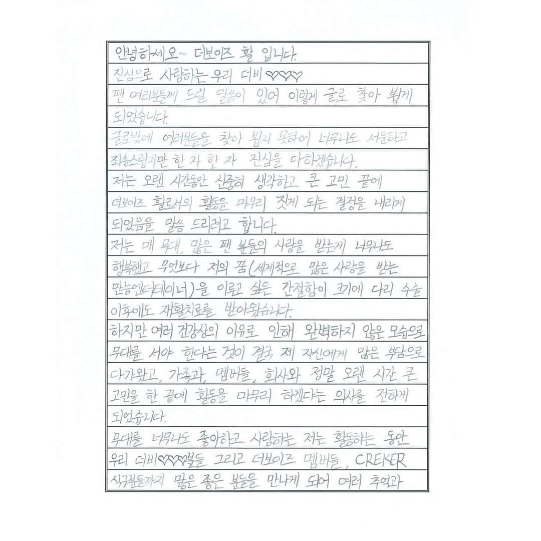 ファルさんのインスタグラム写真 - (ファルInstagram)「Hwall’s Letter Eng Trans Credit: The Subz _ _ ___ 《 #theboyz#더보이즈#활#hwall#heohyunjoon #hyunjoon #theboyzhwall#tbz#hwalltheboyz#허현준」10月23日 16時21分 - heohyunjoonhwall