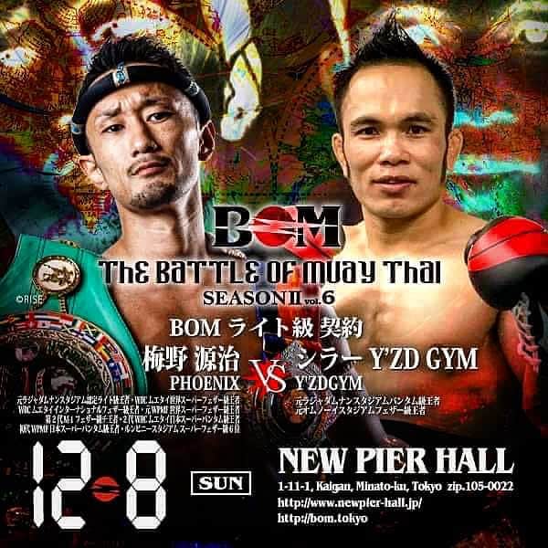梅野源治のインスタグラム：「復帰戦が決定！！ 応援よろしくお願いいたします。  #muaythai #BOM大会」