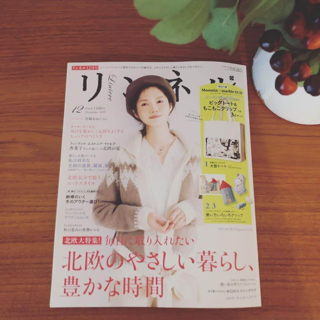 浜島直子さんのインスタグラム写真 - (浜島直子Instagram)「今発売中のリンネル12月号に出させていただいてます。  ぜひ見てみてくださいね😊 ・ #リンネル #リンネル12月号 #北欧 #北欧の雑貨 #同じテーマに大好きな高山都ちゃんも😍 @miyare38  #エクエル #大塚製薬 #本当に毎日飲んでます #僕も出てます🐶✨」10月23日 9時17分 - hamaji_0912