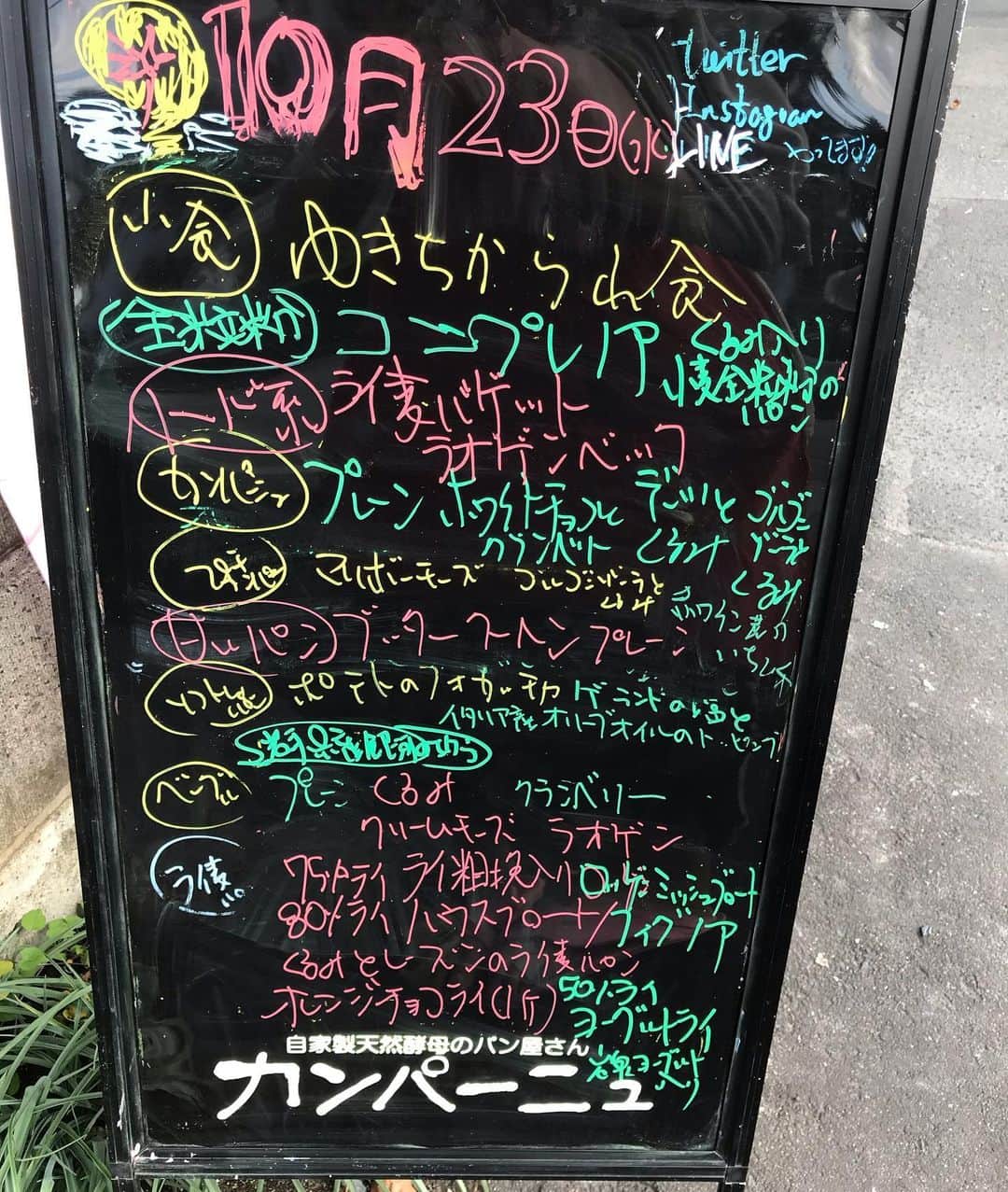 魔女菅原のグルメインスタ