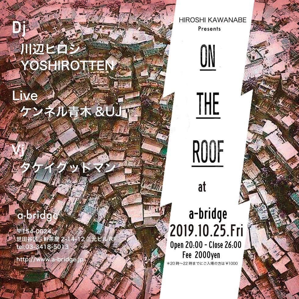 川辺ヒロシさんのインスタグラム写真 - (川辺ヒロシInstagram)「金曜日  三茶a-bridgeにてON THE ROOF！ DJにYOSHIROTTEN！ LIVEにスティールパン奏者のケンネル青木&SAXのUJ！ 三元ビル屋上テラスです！」10月23日 11時51分 - firoshi1