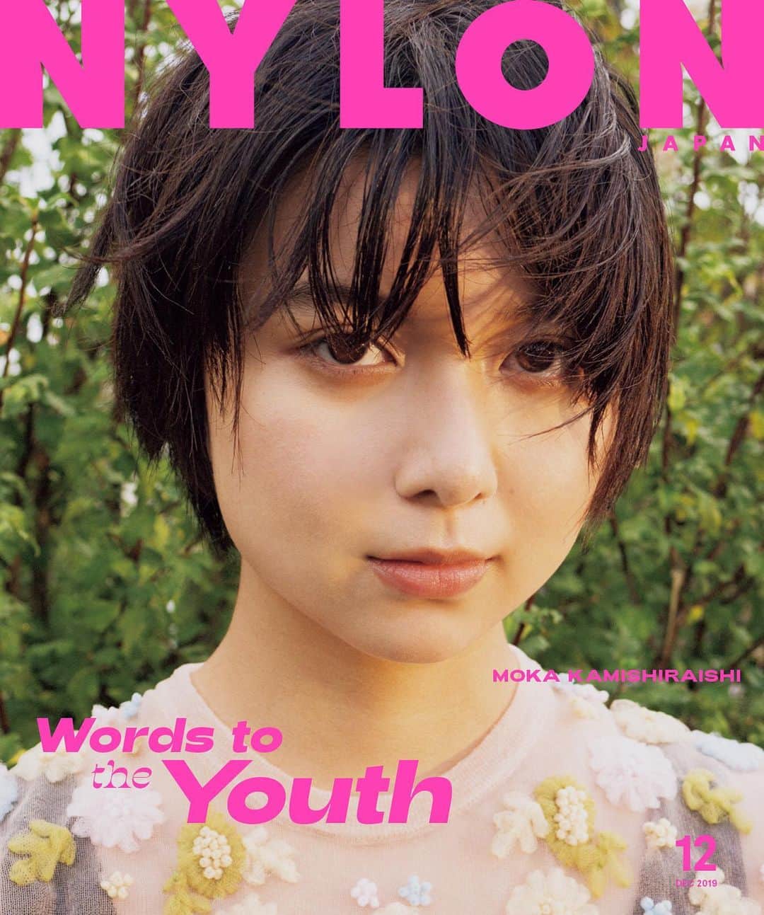 NYLON JAPANさんのインスタグラム写真 - (NYLON JAPANInstagram)「【次号表紙解禁!!】 ユースの主張を謳う、10/28発売のNYLON JAPAN 12月号のカバーガールに、19歳のフレッシュな女優 #上白石萌歌 ( @moka____k )が登場！　14ページに渡るカバーストーリーでは、ハイファッションを自由に楽しむヴィジュアルとともに、彼女からのポジティヴな言葉を紹介。さらに、総勢147組によるメッセージにも注目して。次号のNYLON JAPANもDON'T MISS IT!! 詳細はWEBをチェック▶︎ https://www.nylon.jp/NYLON187  #nylonjapan #nylonjp #Decemberissue #covergirl #MokaKamishiraishi #mflo #ゴスペラーズ #高良健吾 #野村周平 #新羅慎二 #堀田真由 #愛沢えみり #Kaito #香椎かてぃ #ZOC #神山羊 #サクラキルシュ #高橋恋子 #dodo #坂東龍汰 #BROCKHAMPTON #RIRI #優希美青 #caelumjp」10月23日 12時00分 - nylonjapan